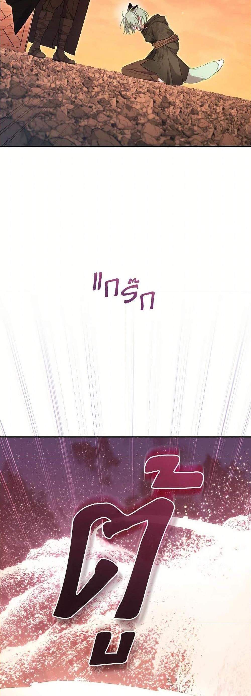 I’m Being Raised by Villains เมื่อฉันถูกเลี้ยงโดยเหล่าวายร้าย แปลไทย