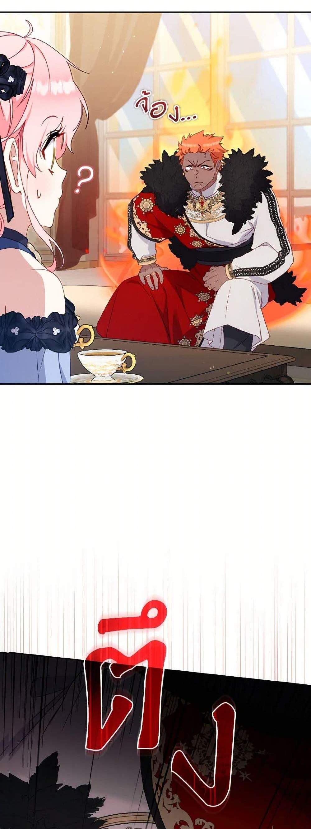 I’m Being Raised by Villains เมื่อฉันถูกเลี้ยงโดยเหล่าวายร้าย แปลไทย