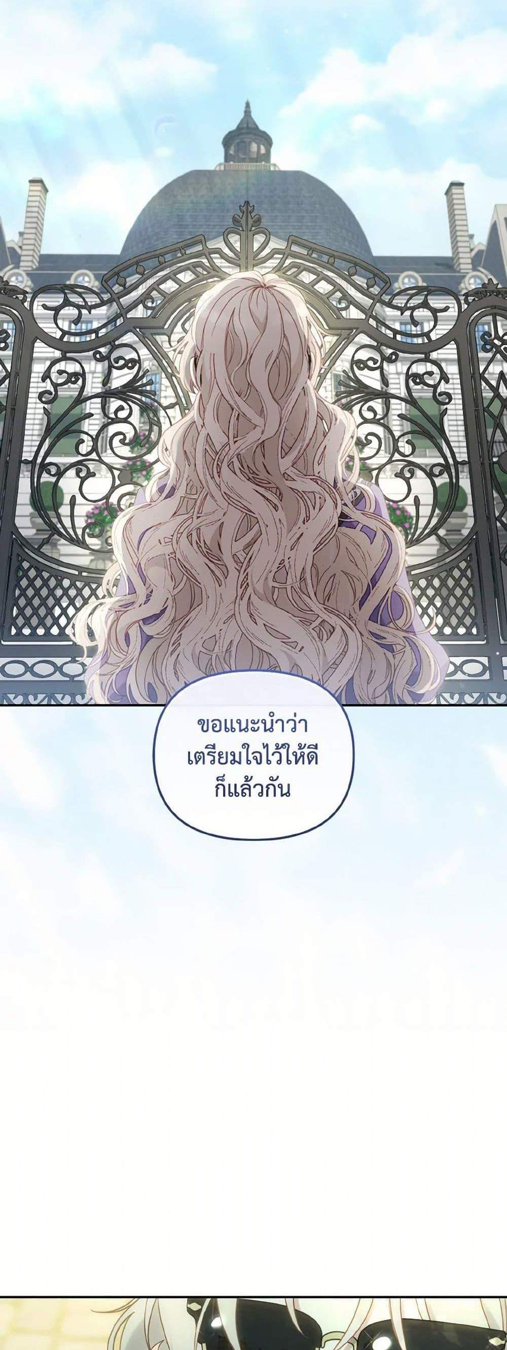 I’m Being Raised by Villains เมื่อฉันถูกเลี้ยงโดยเหล่าวายร้าย แปลไทย