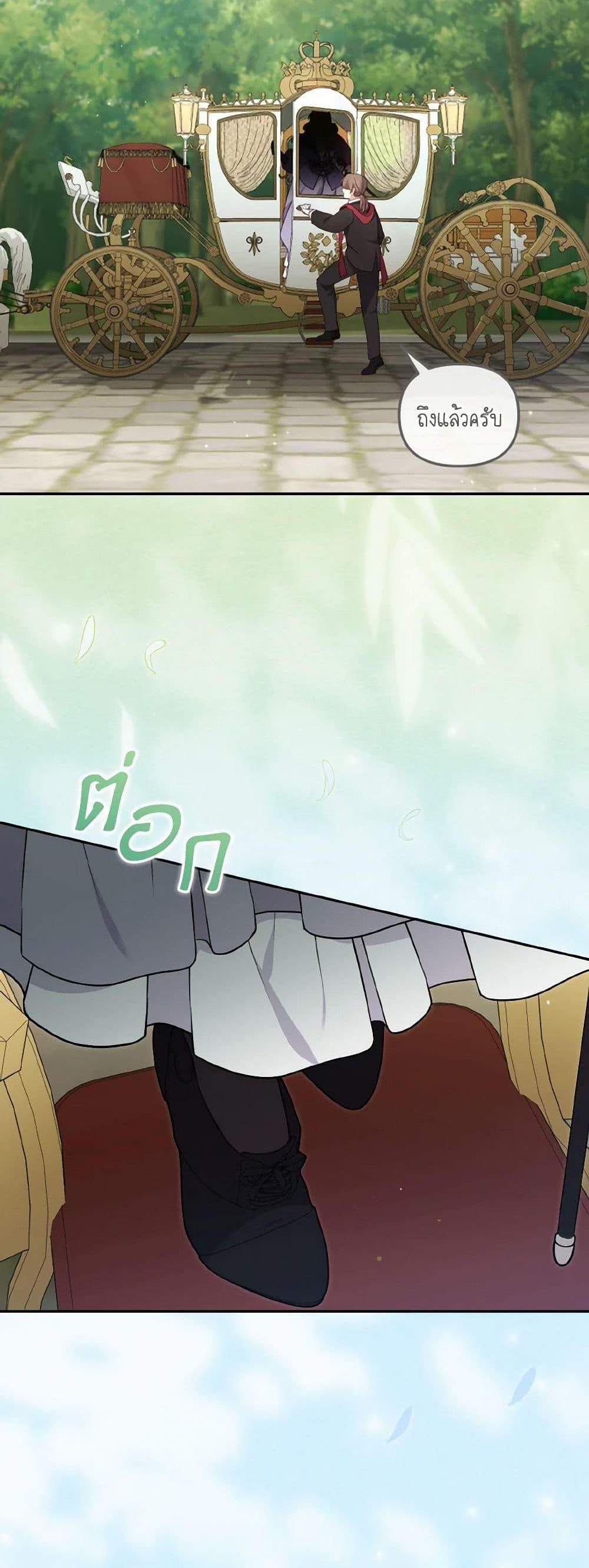 I’m Being Raised by Villains เมื่อฉันถูกเลี้ยงโดยเหล่าวายร้าย แปลไทย