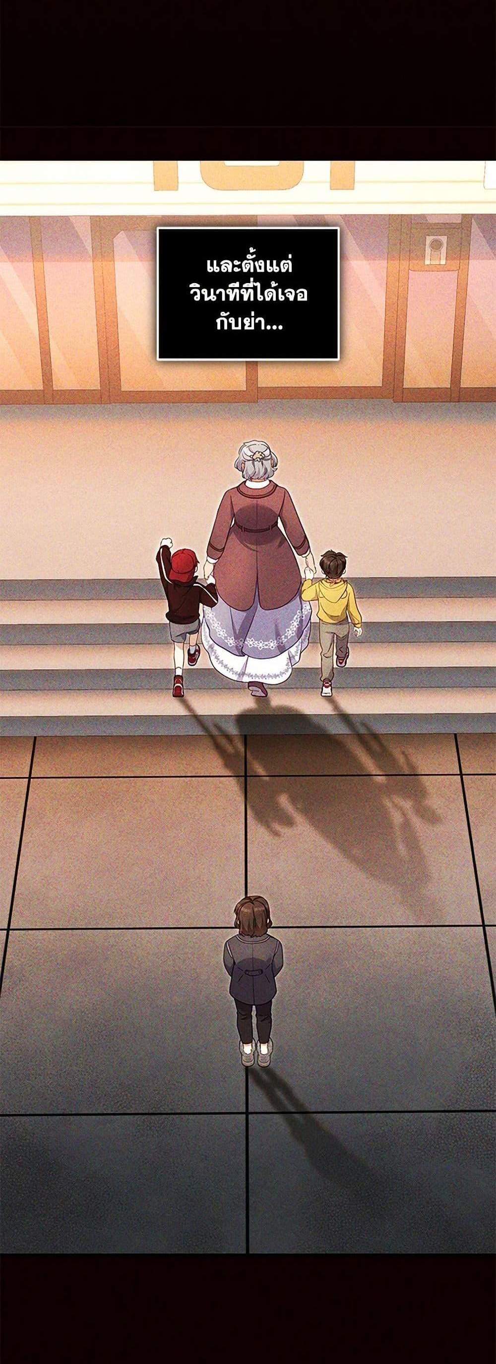 I’m Being Raised by Villains เมื่อฉันถูกเลี้ยงโดยเหล่าวายร้าย แปลไทย