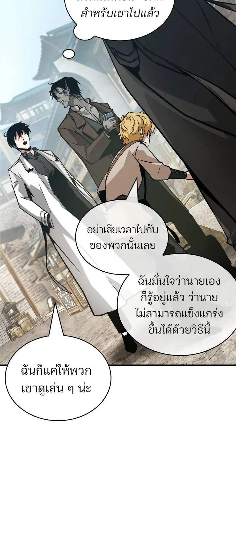 Omniscient Reader อ่านชะตาวันสิ้นโลก แปลไทย