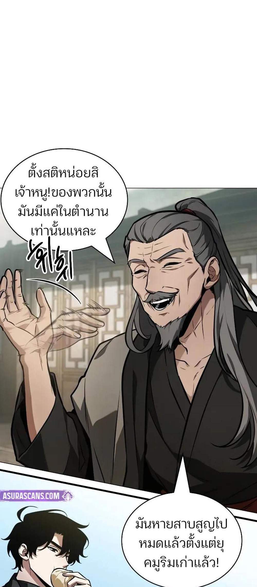 Omniscient Reader อ่านชะตาวันสิ้นโลก แปลไทย