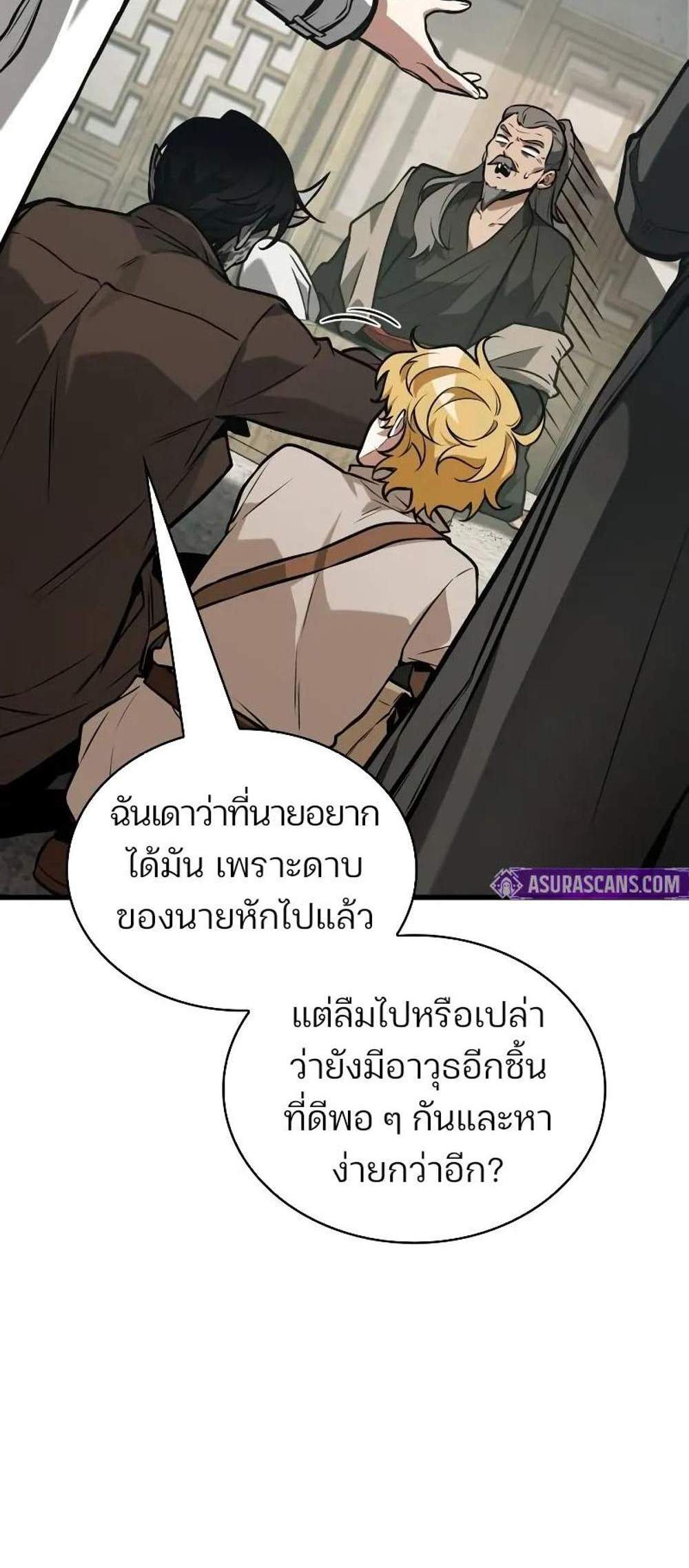 Omniscient Reader อ่านชะตาวันสิ้นโลก แปลไทย
