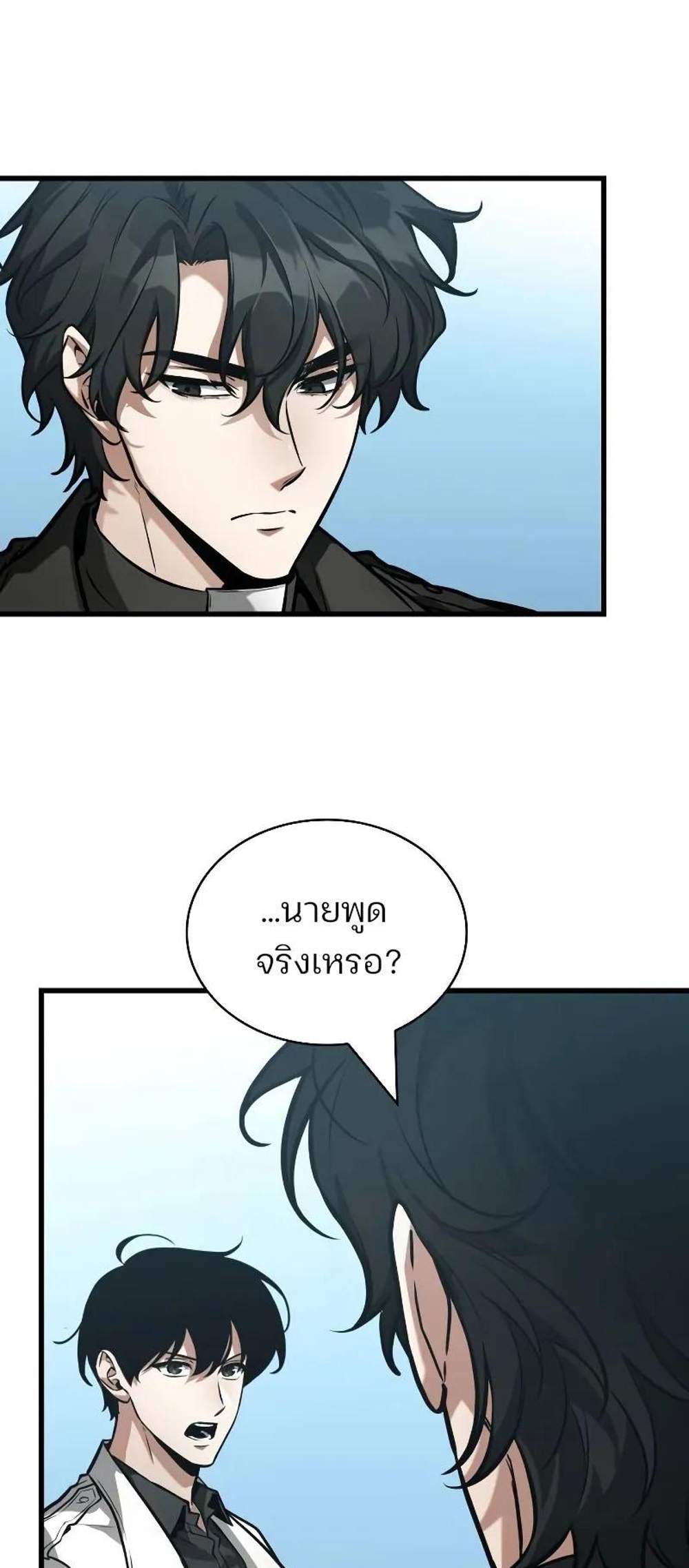 Omniscient Reader อ่านชะตาวันสิ้นโลก แปลไทย