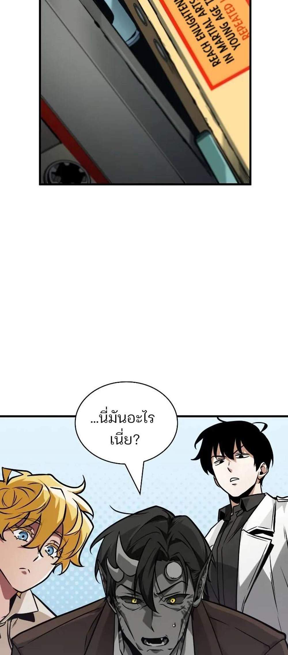 Omniscient Reader อ่านชะตาวันสิ้นโลก แปลไทย