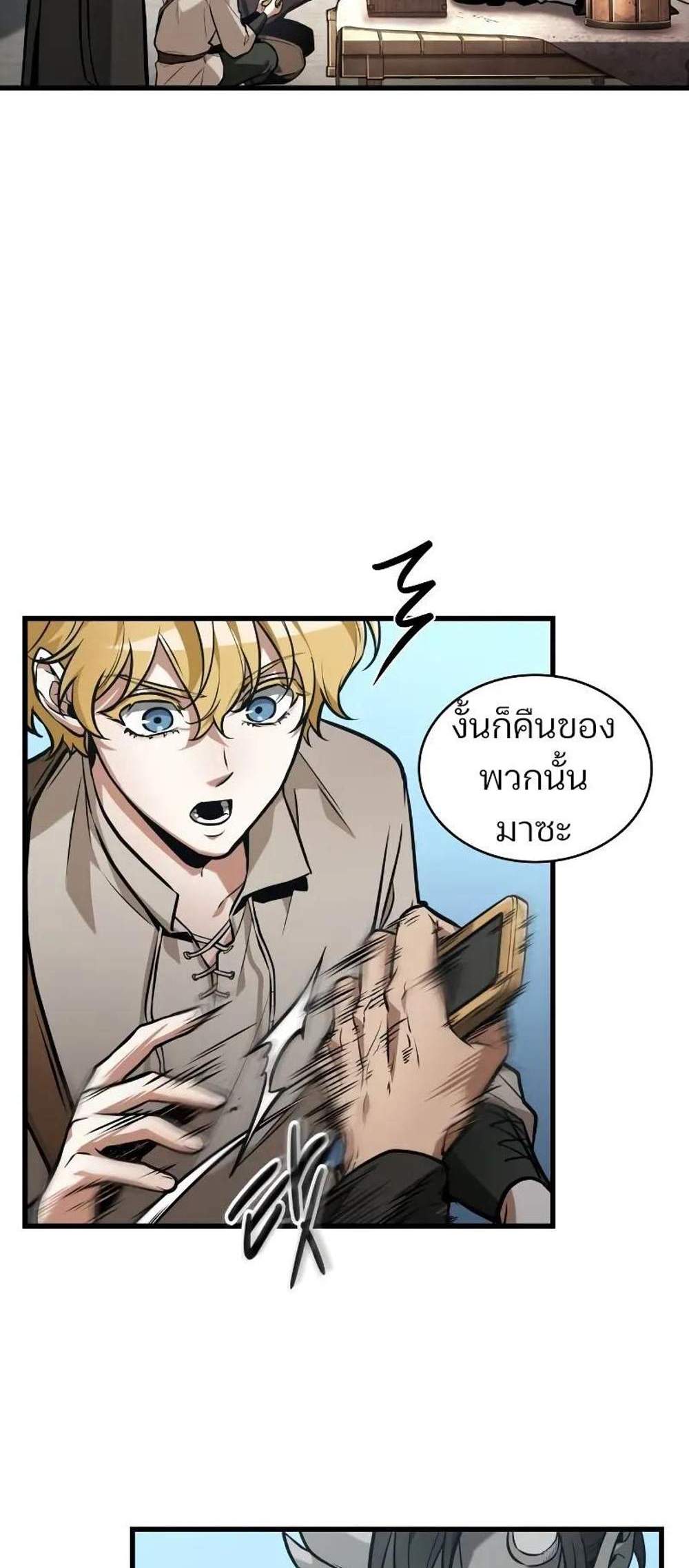 Omniscient Reader อ่านชะตาวันสิ้นโลก แปลไทย