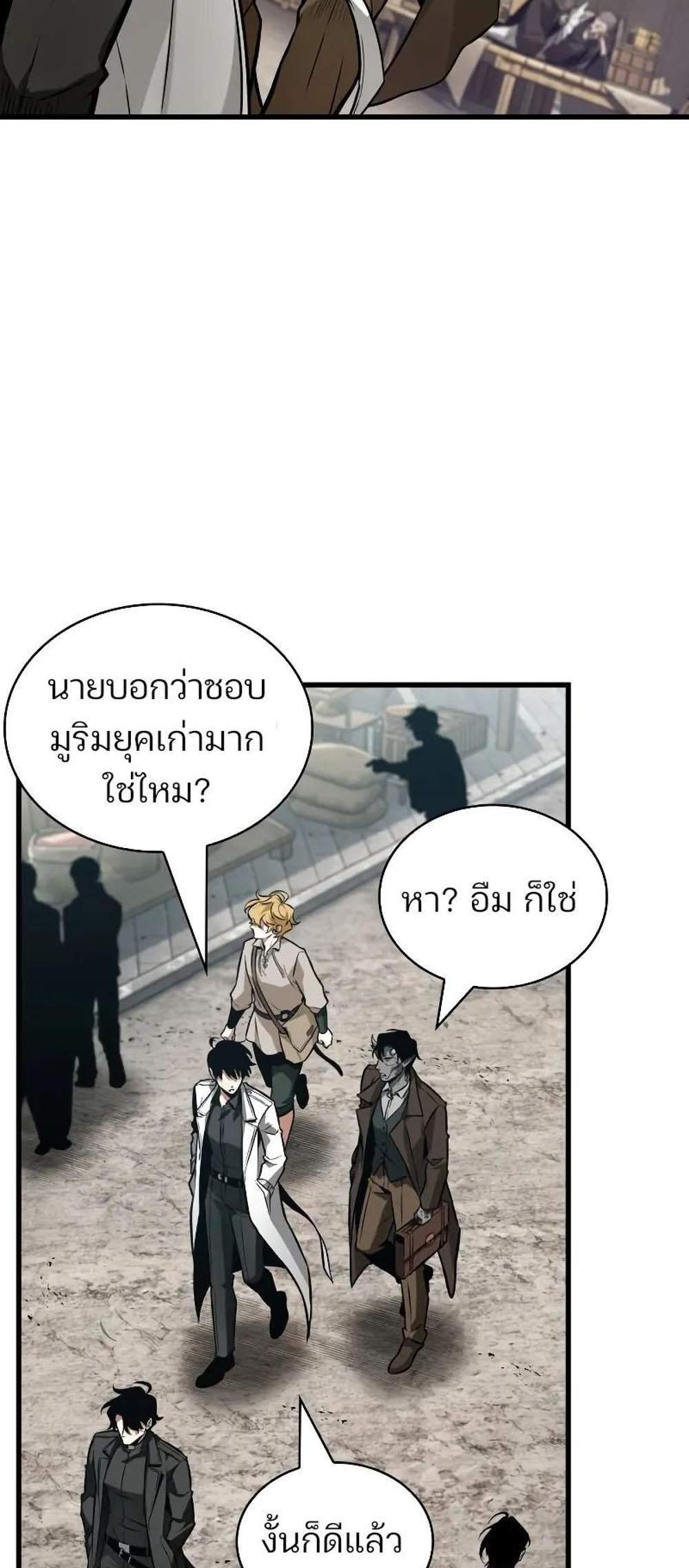 Omniscient Reader อ่านชะตาวันสิ้นโลก แปลไทย