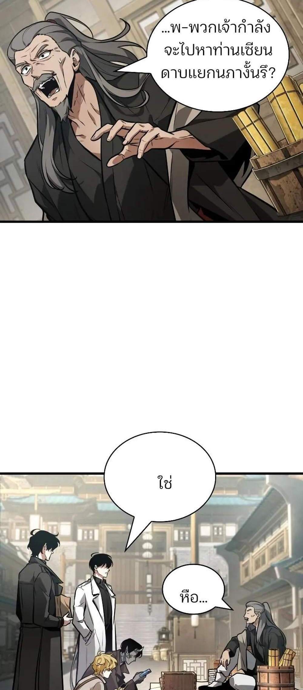 Omniscient Reader อ่านชะตาวันสิ้นโลก แปลไทย