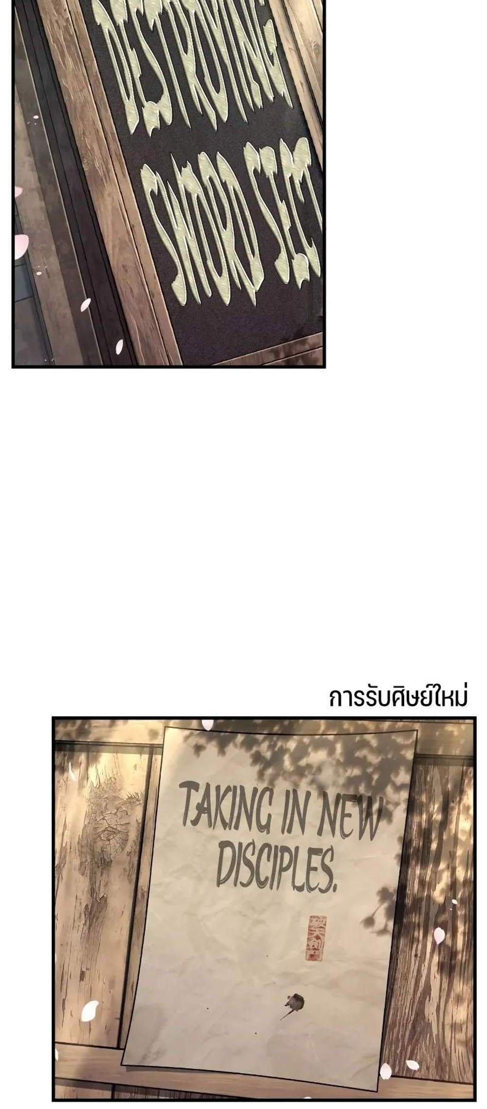 Omniscient Reader อ่านชะตาวันสิ้นโลก แปลไทย