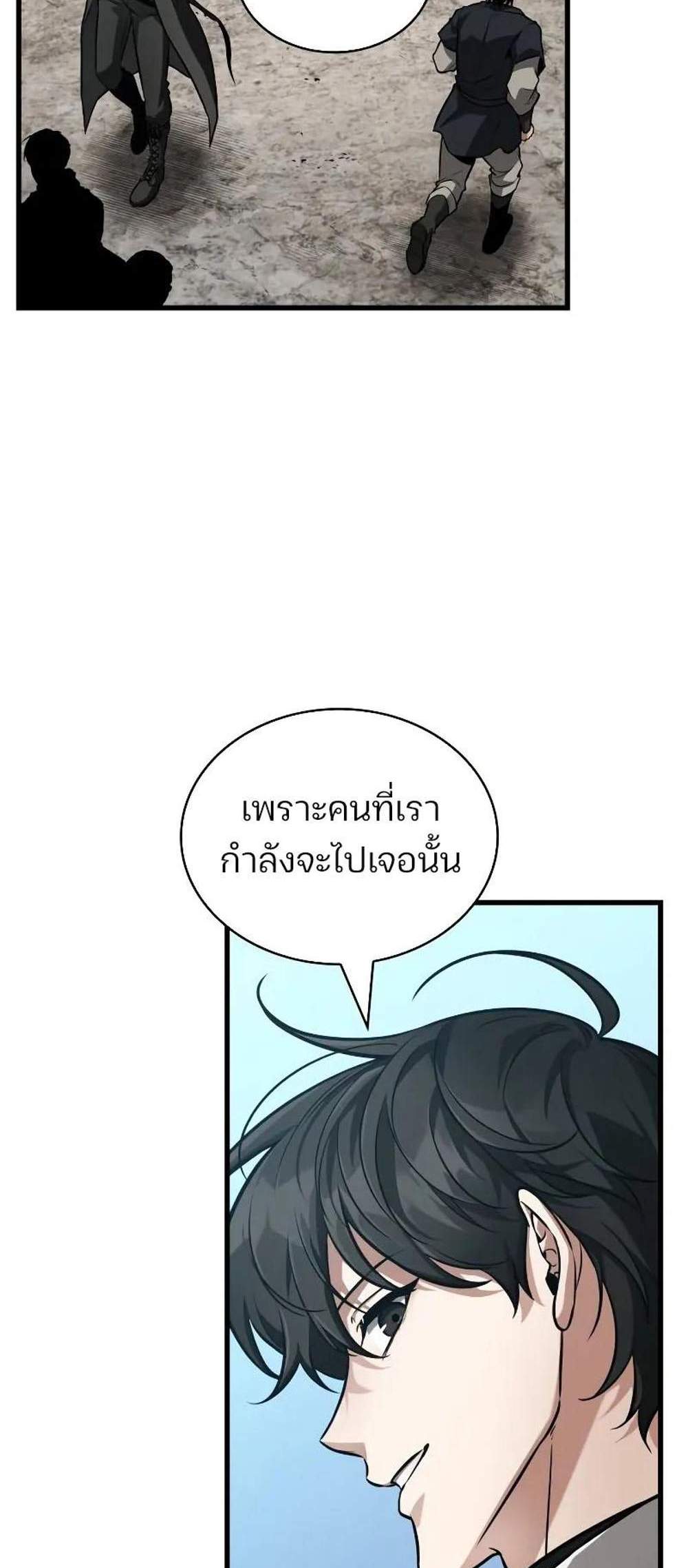 Omniscient Reader อ่านชะตาวันสิ้นโลก แปลไทย