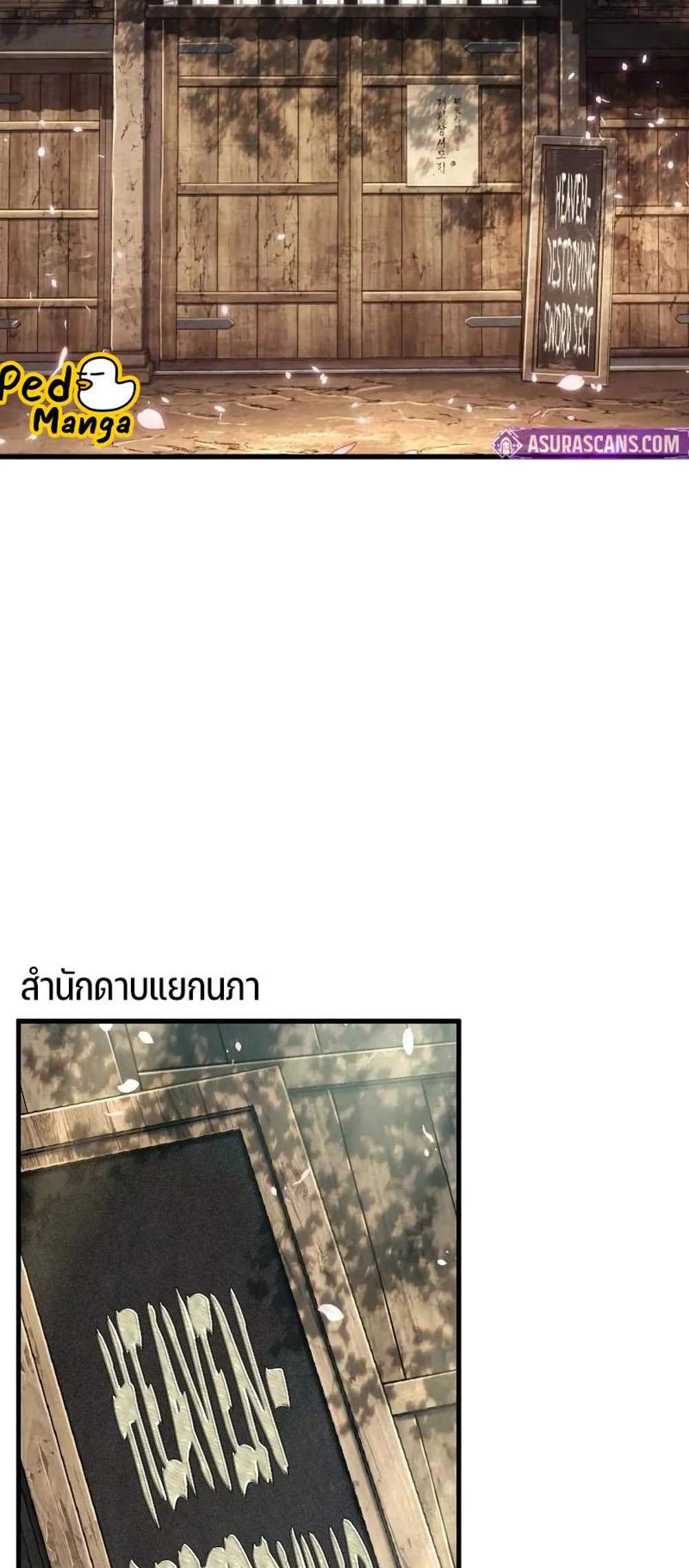 Omniscient Reader อ่านชะตาวันสิ้นโลก แปลไทย