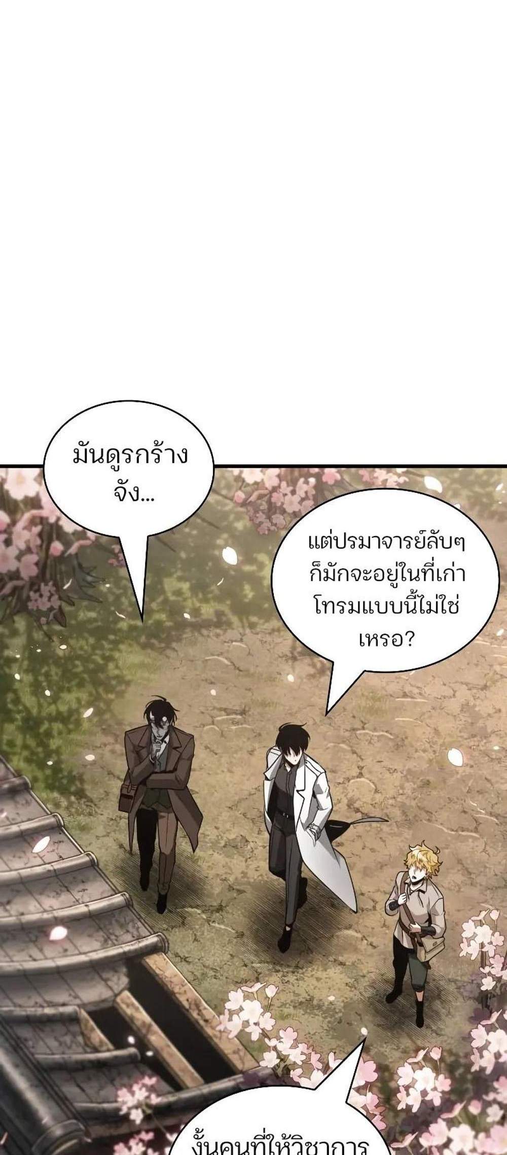 Omniscient Reader อ่านชะตาวันสิ้นโลก แปลไทย