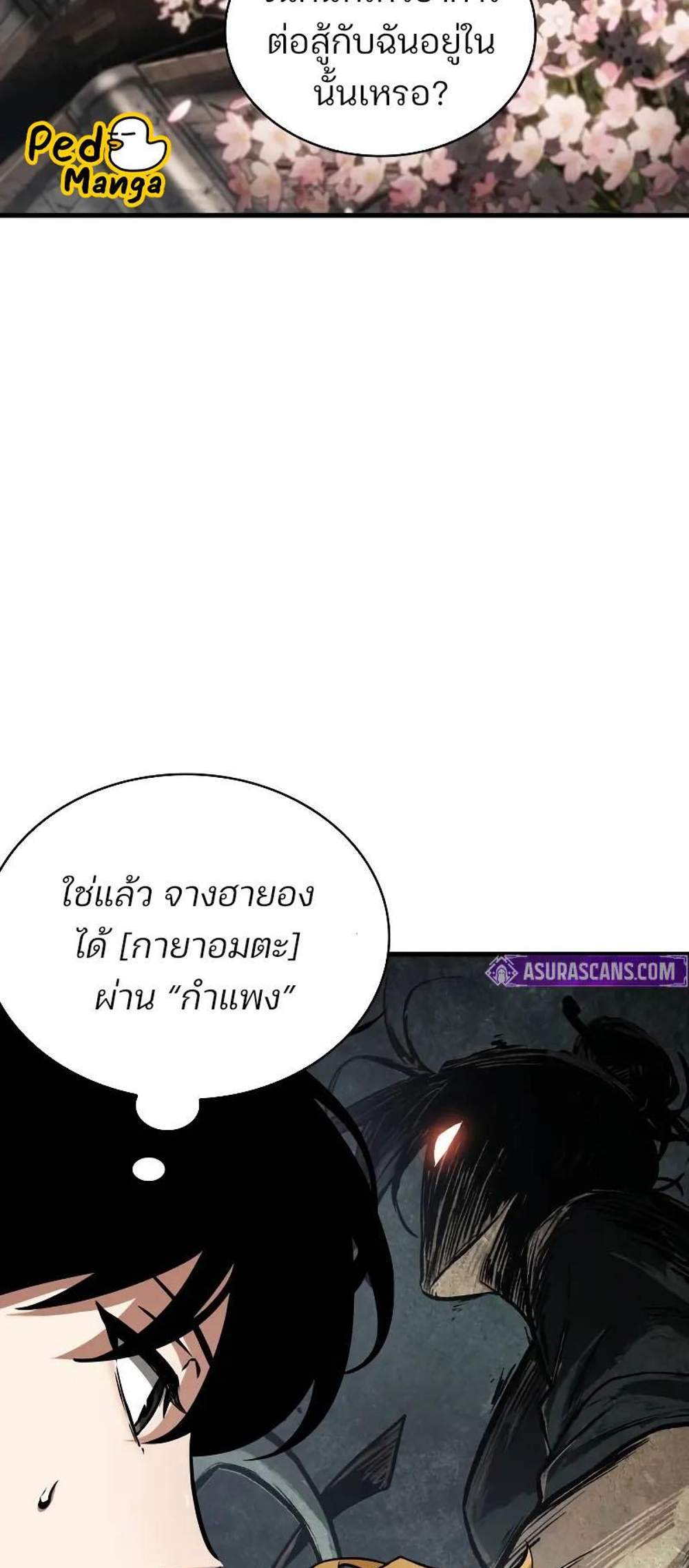 Omniscient Reader อ่านชะตาวันสิ้นโลก แปลไทย