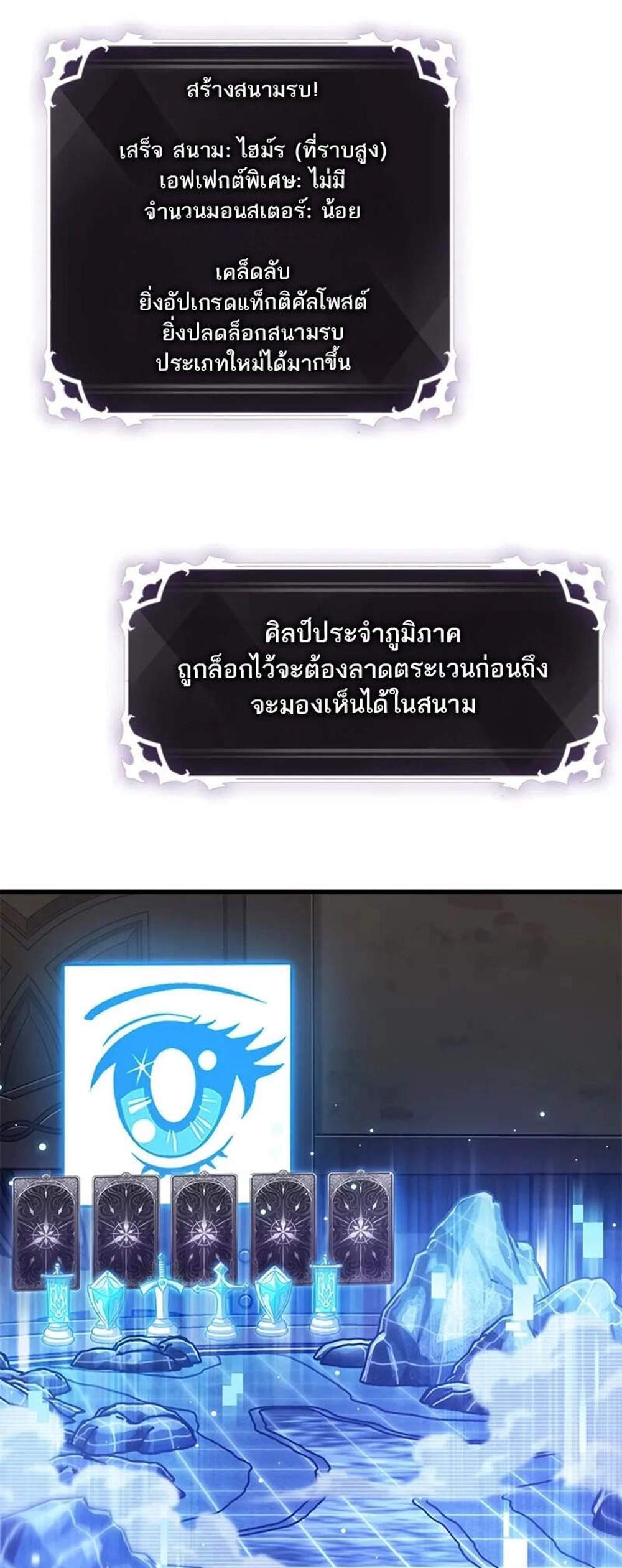 Pick Me Up, Infinite Gacha แปลไทย