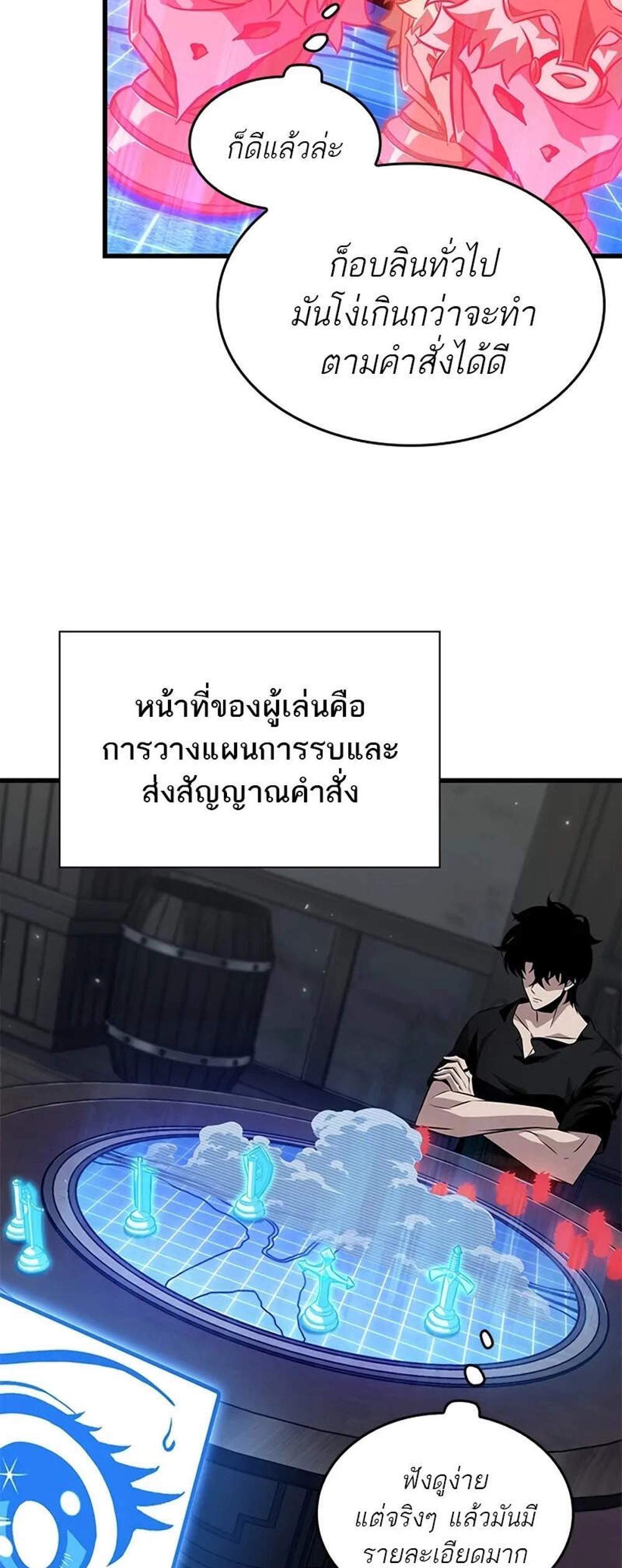 Pick Me Up, Infinite Gacha แปลไทย