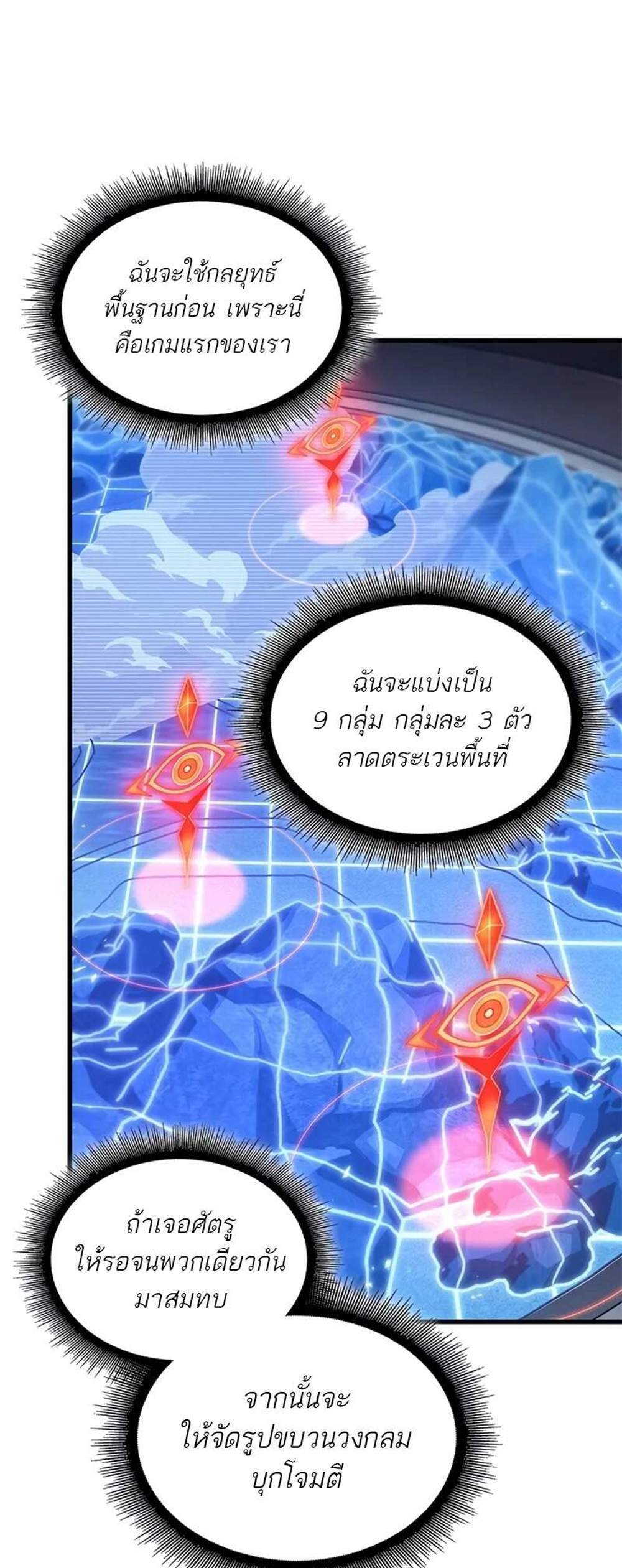Pick Me Up, Infinite Gacha แปลไทย