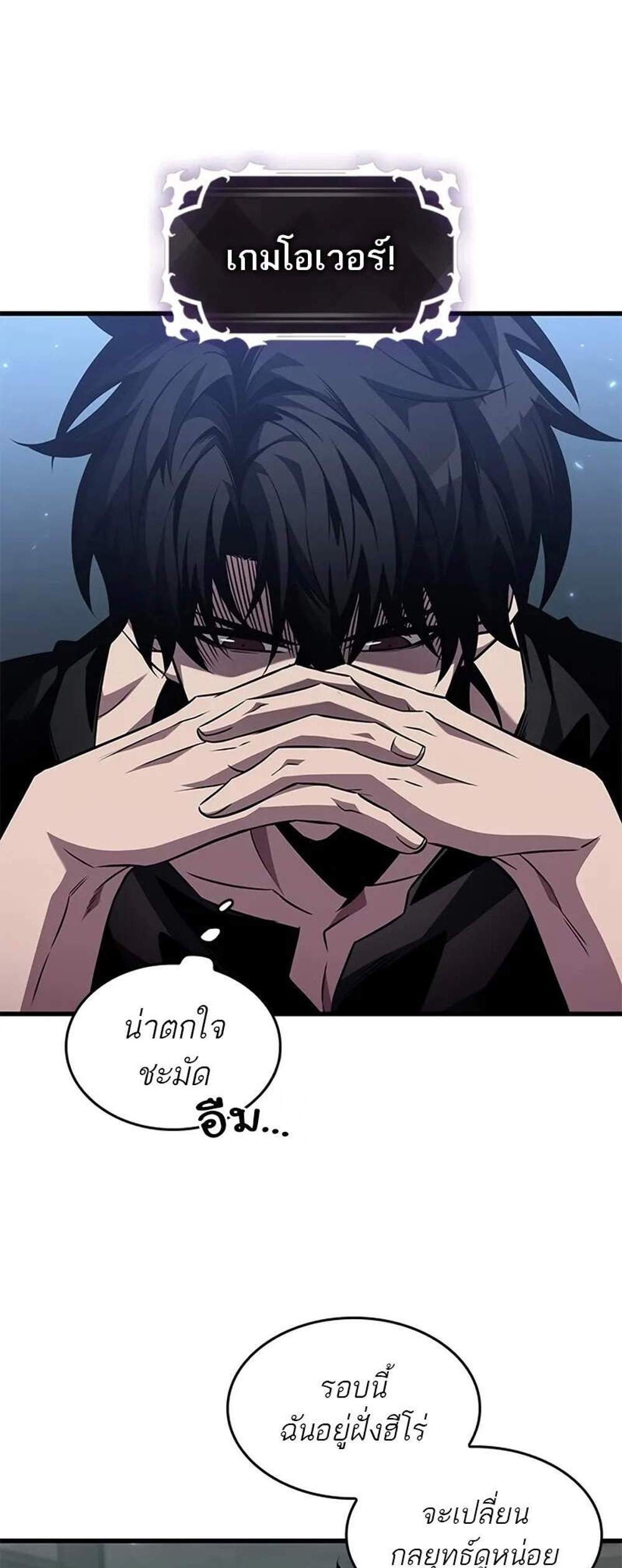 Pick Me Up, Infinite Gacha แปลไทย
