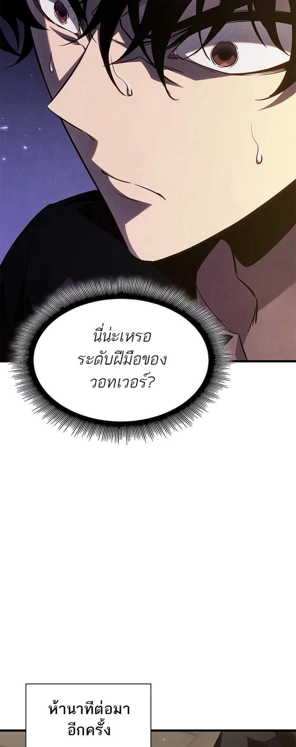 Pick Me Up, Infinite Gacha แปลไทย