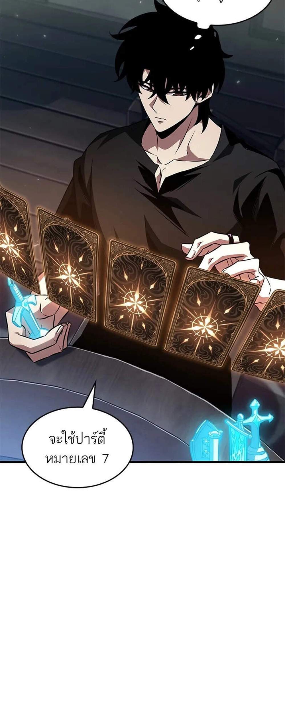 Pick Me Up, Infinite Gacha แปลไทย