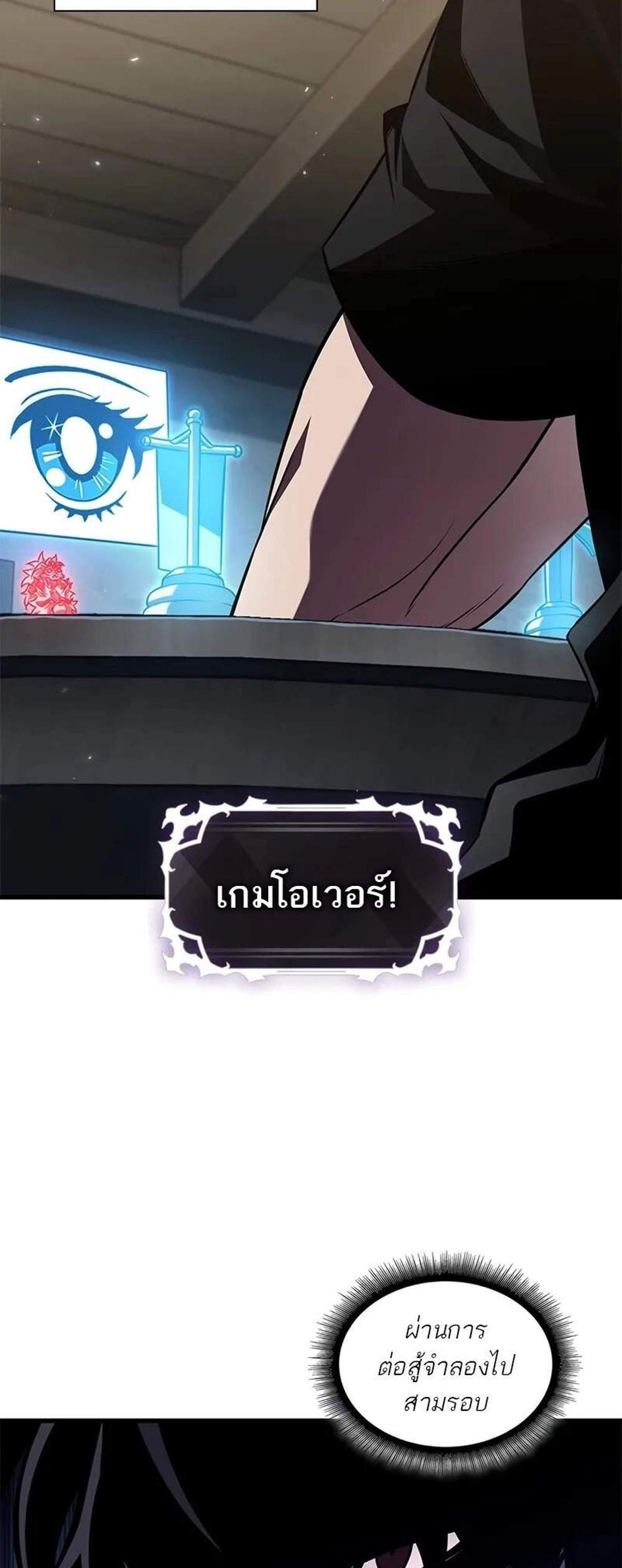 Pick Me Up, Infinite Gacha แปลไทย