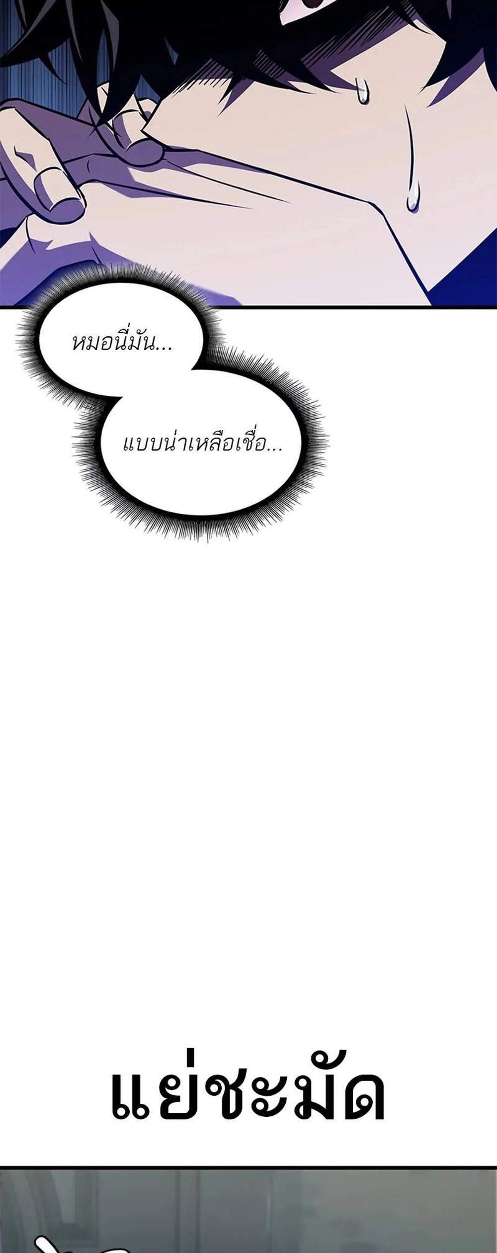 Pick Me Up, Infinite Gacha แปลไทย