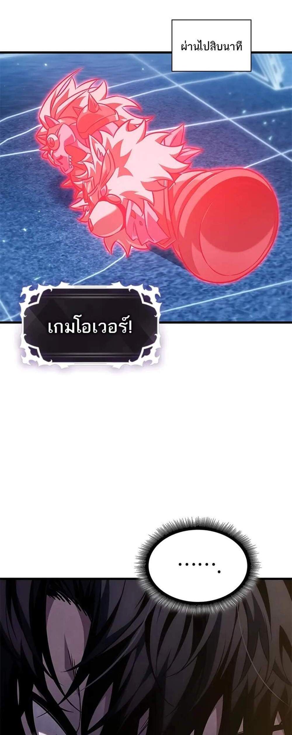 Pick Me Up, Infinite Gacha แปลไทย