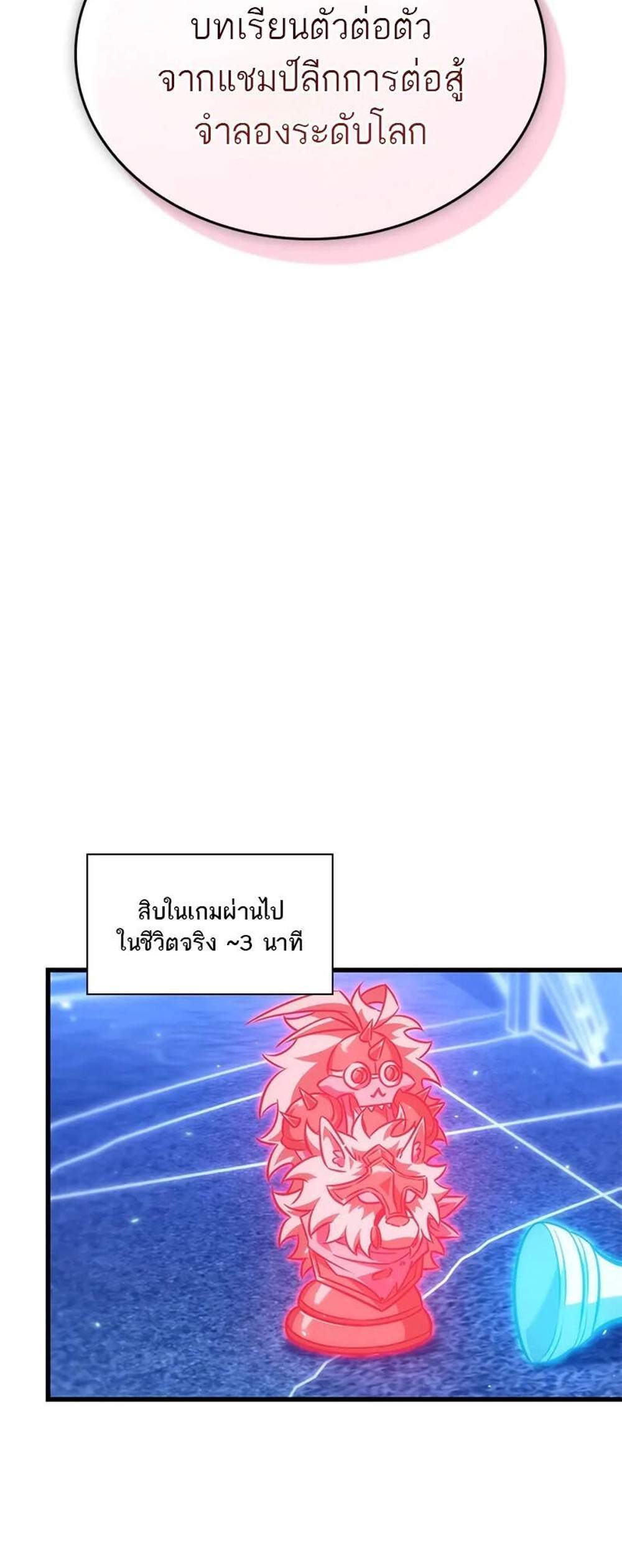 Pick Me Up, Infinite Gacha แปลไทย