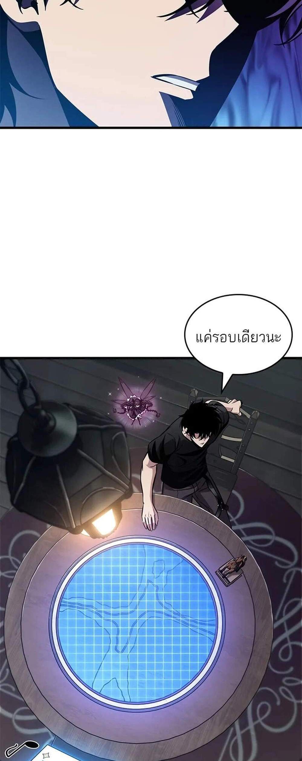Pick Me Up, Infinite Gacha แปลไทย