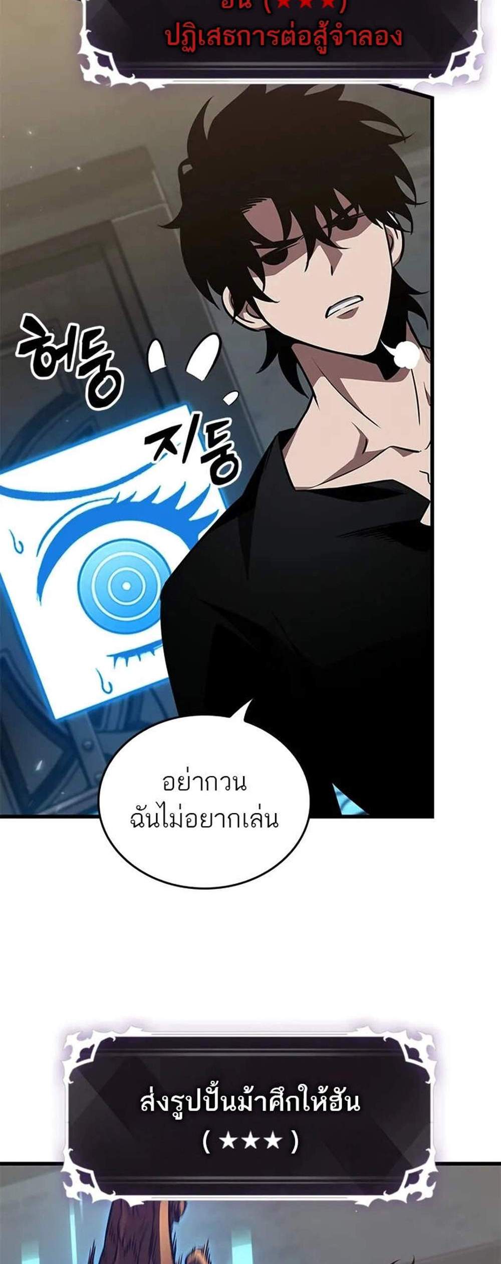 Pick Me Up, Infinite Gacha แปลไทย