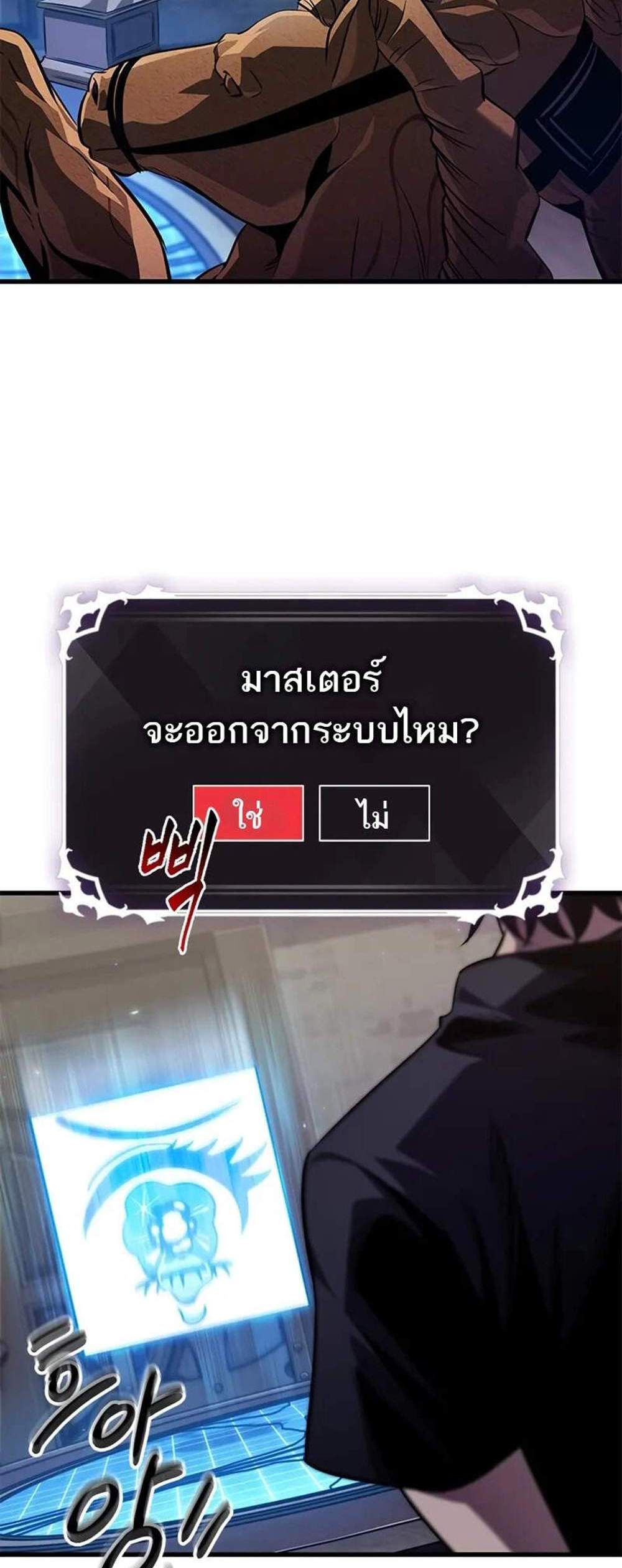 Pick Me Up, Infinite Gacha แปลไทย