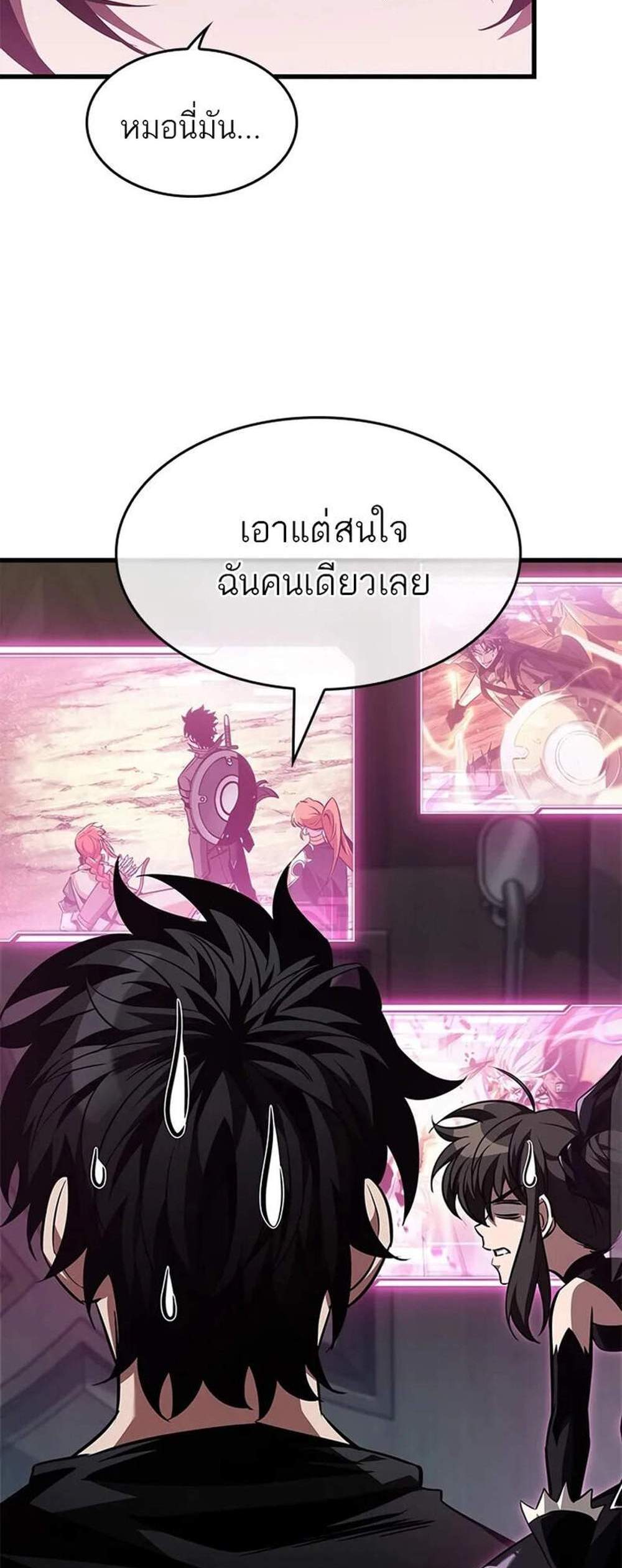 Pick Me Up, Infinite Gacha แปลไทย