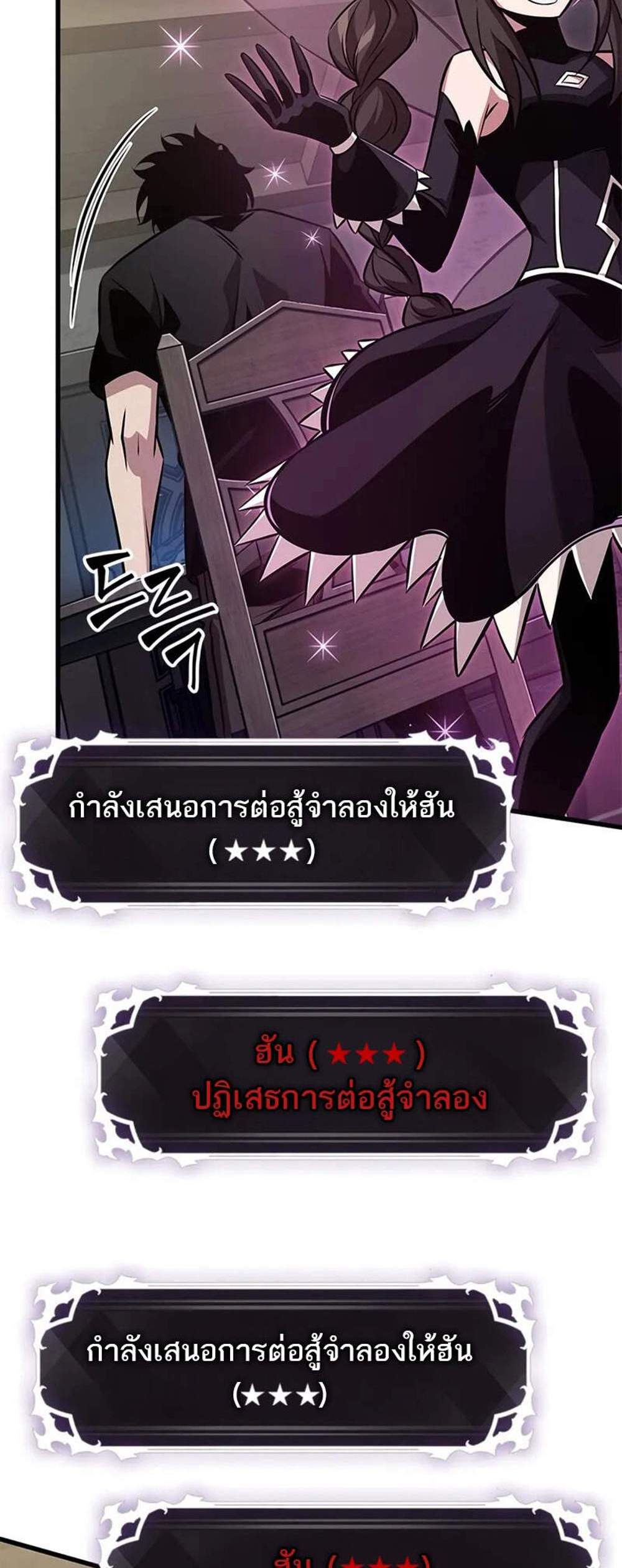 Pick Me Up, Infinite Gacha แปลไทย