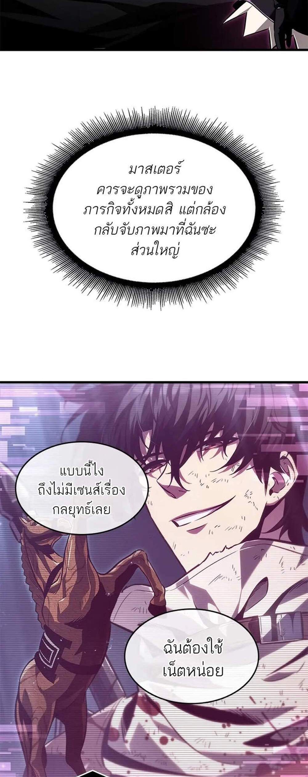 Pick Me Up, Infinite Gacha แปลไทย