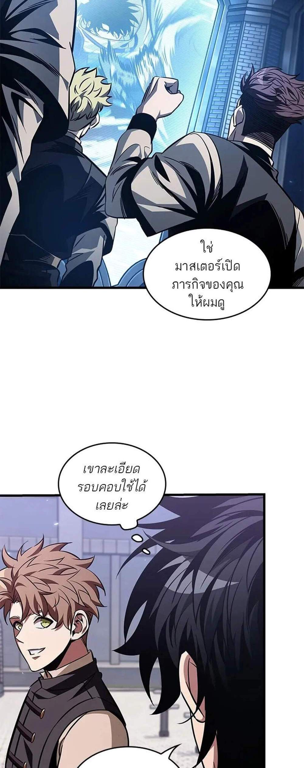 Pick Me Up, Infinite Gacha แปลไทย