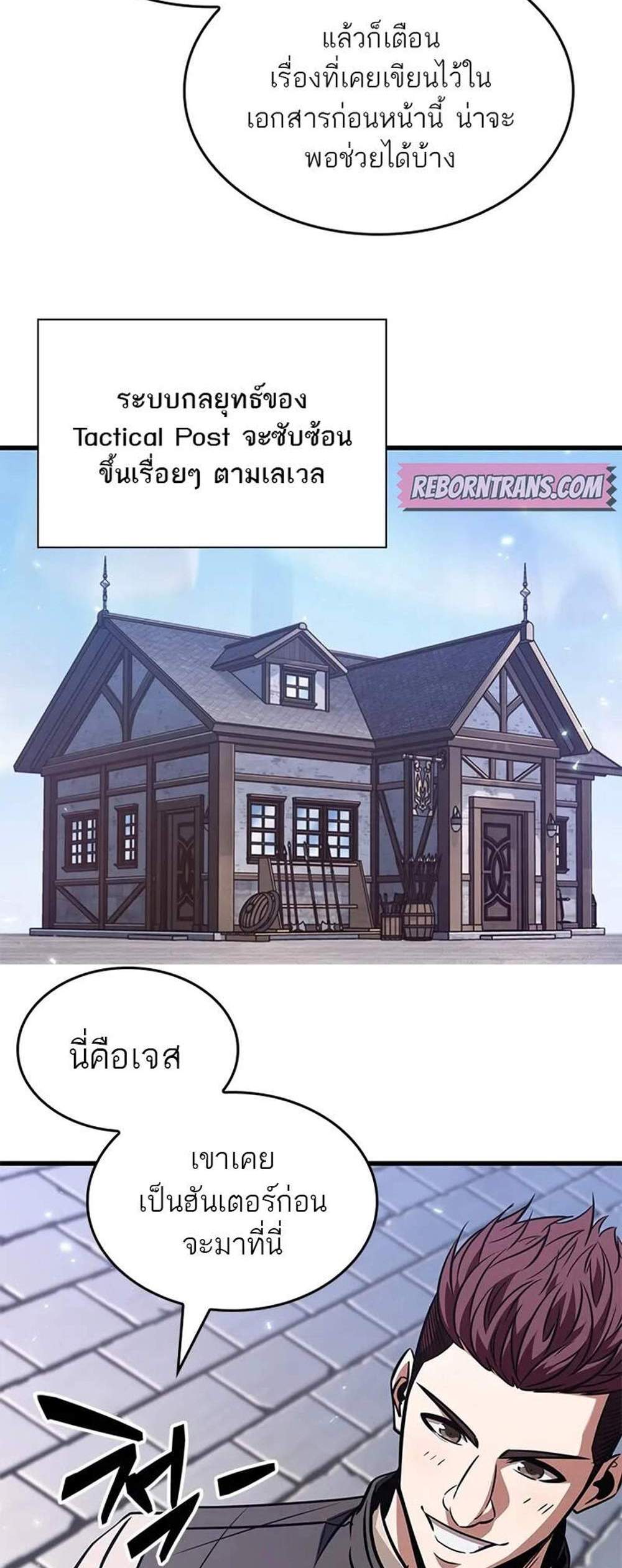 Pick Me Up, Infinite Gacha แปลไทย