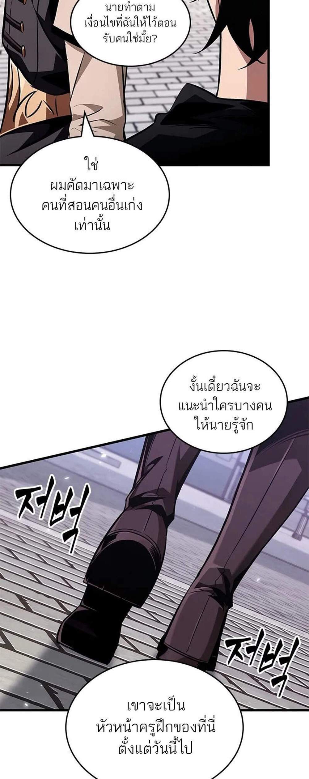 Pick Me Up, Infinite Gacha แปลไทย