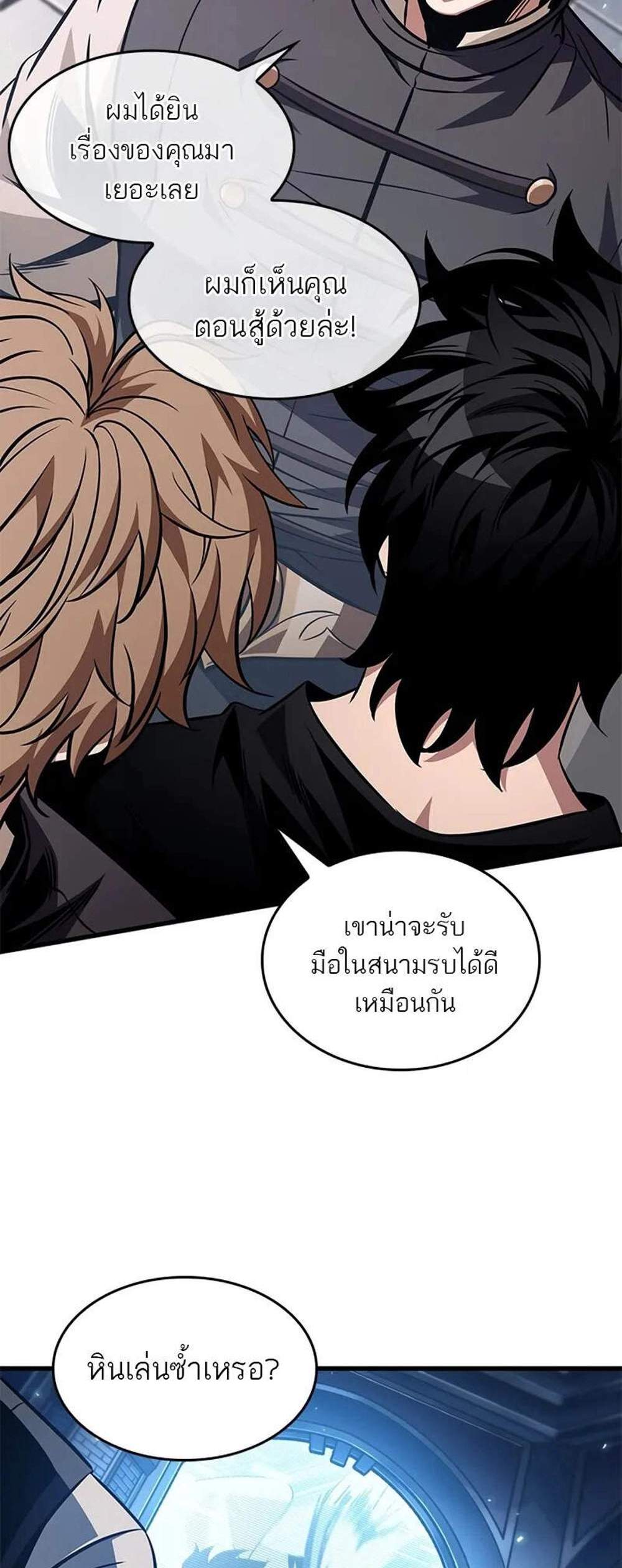 Pick Me Up, Infinite Gacha แปลไทย