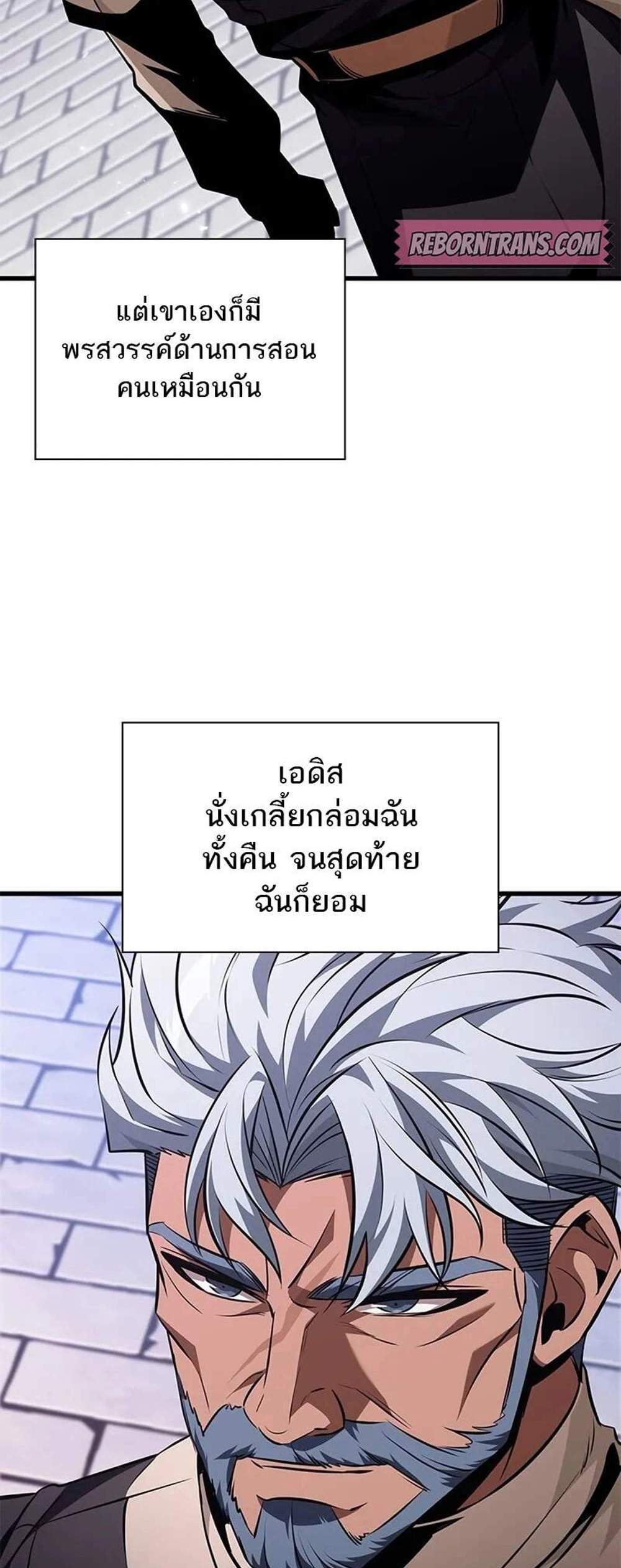 Pick Me Up, Infinite Gacha แปลไทย