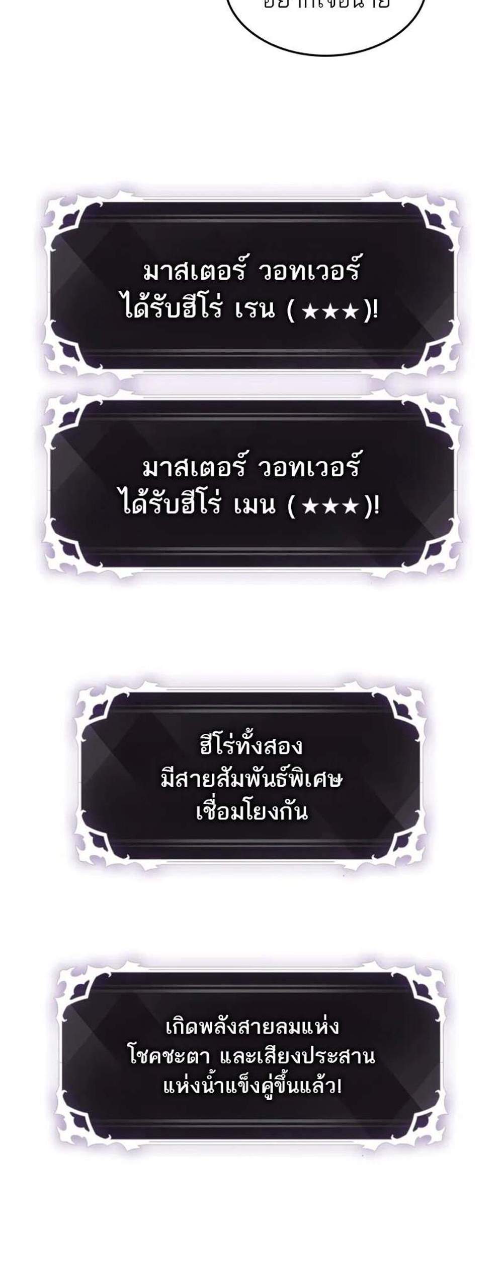 Pick Me Up, Infinite Gacha แปลไทย