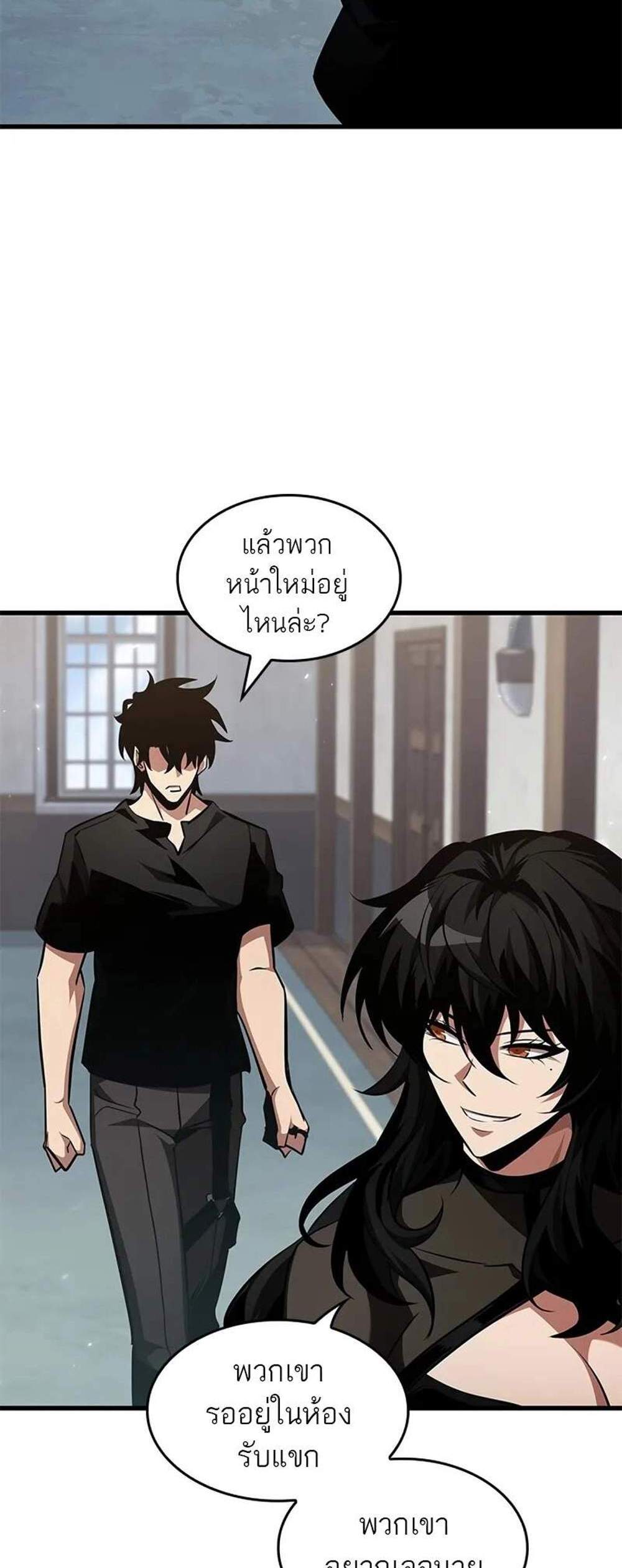 Pick Me Up, Infinite Gacha แปลไทย