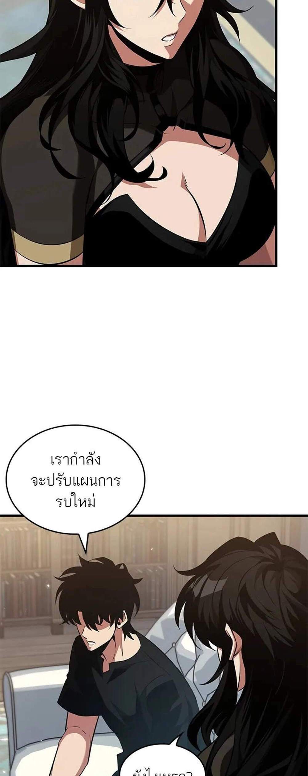 Pick Me Up, Infinite Gacha แปลไทย