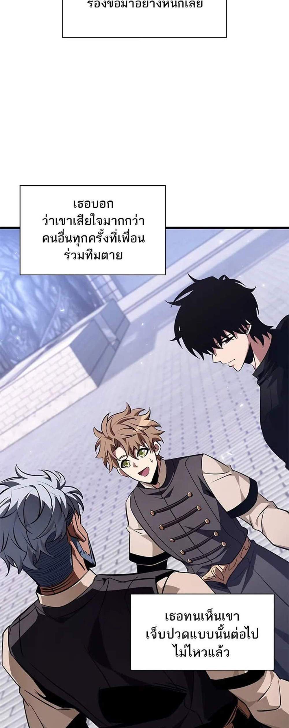 Pick Me Up, Infinite Gacha แปลไทย