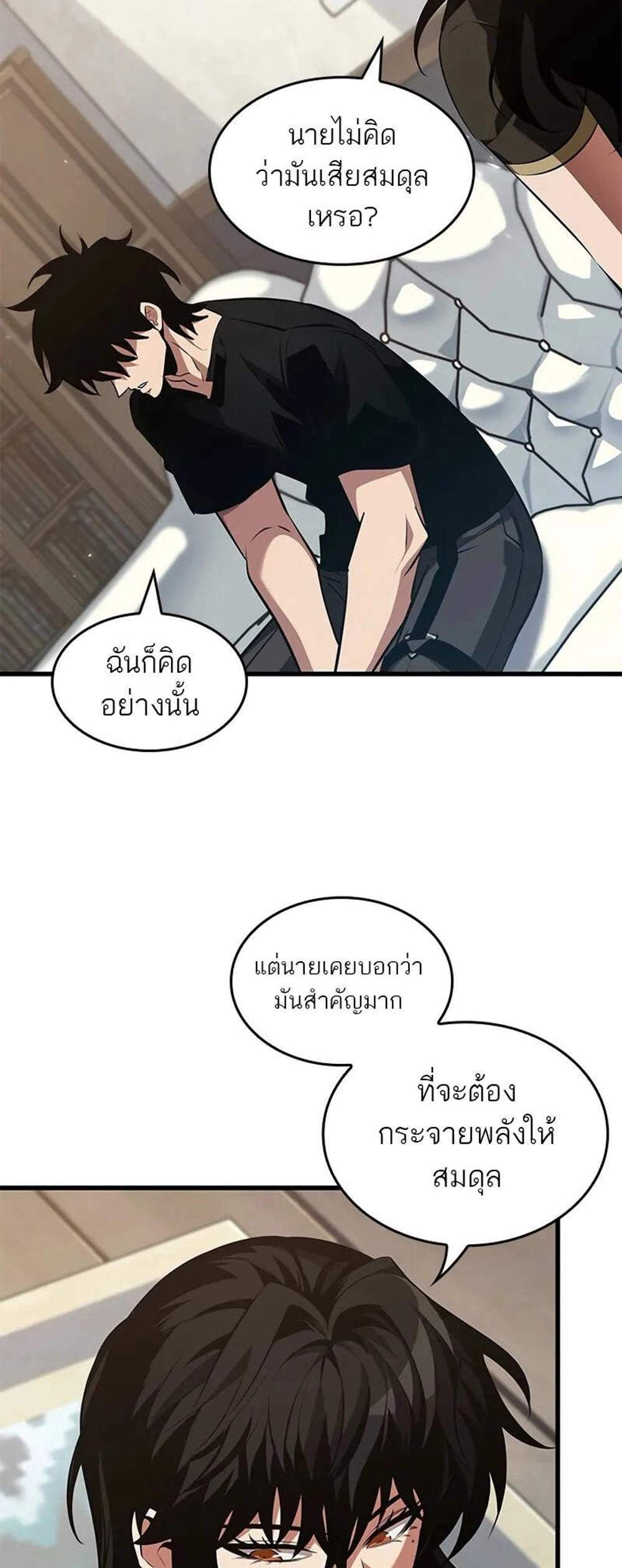 Pick Me Up, Infinite Gacha แปลไทย