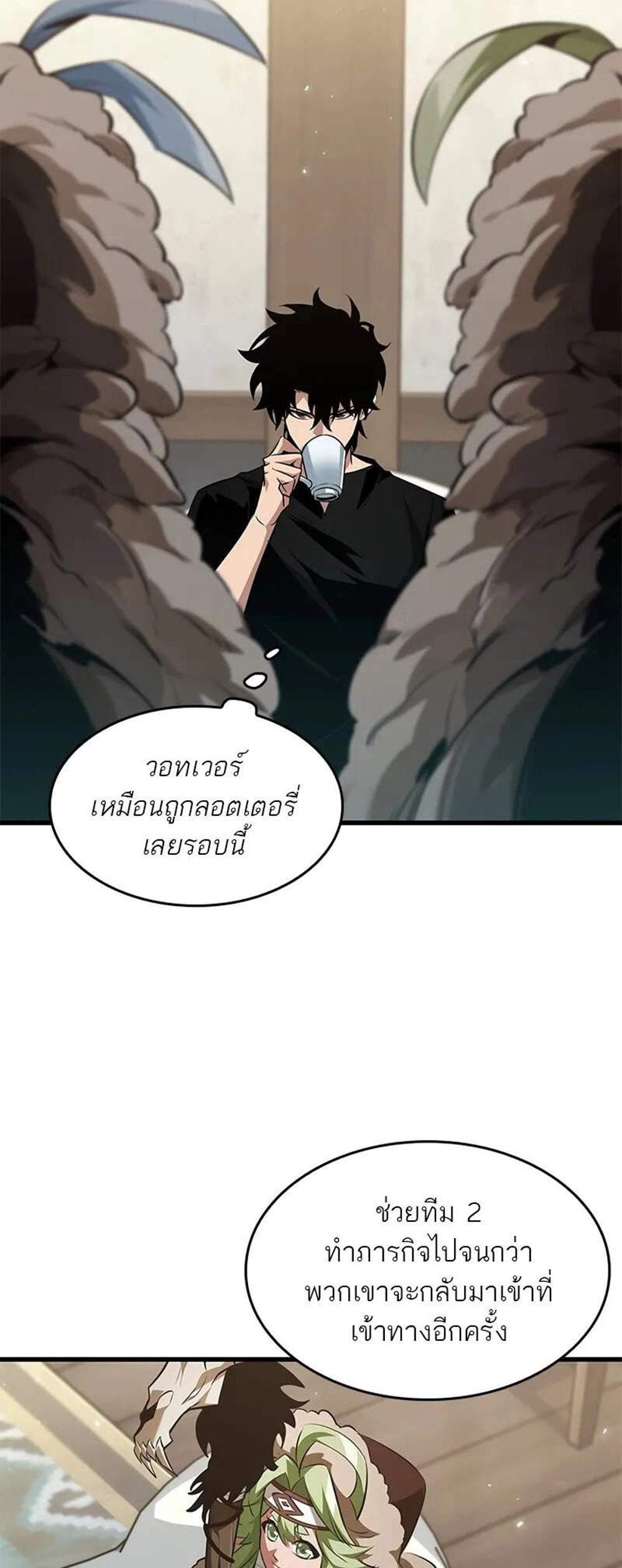 Pick Me Up, Infinite Gacha แปลไทย