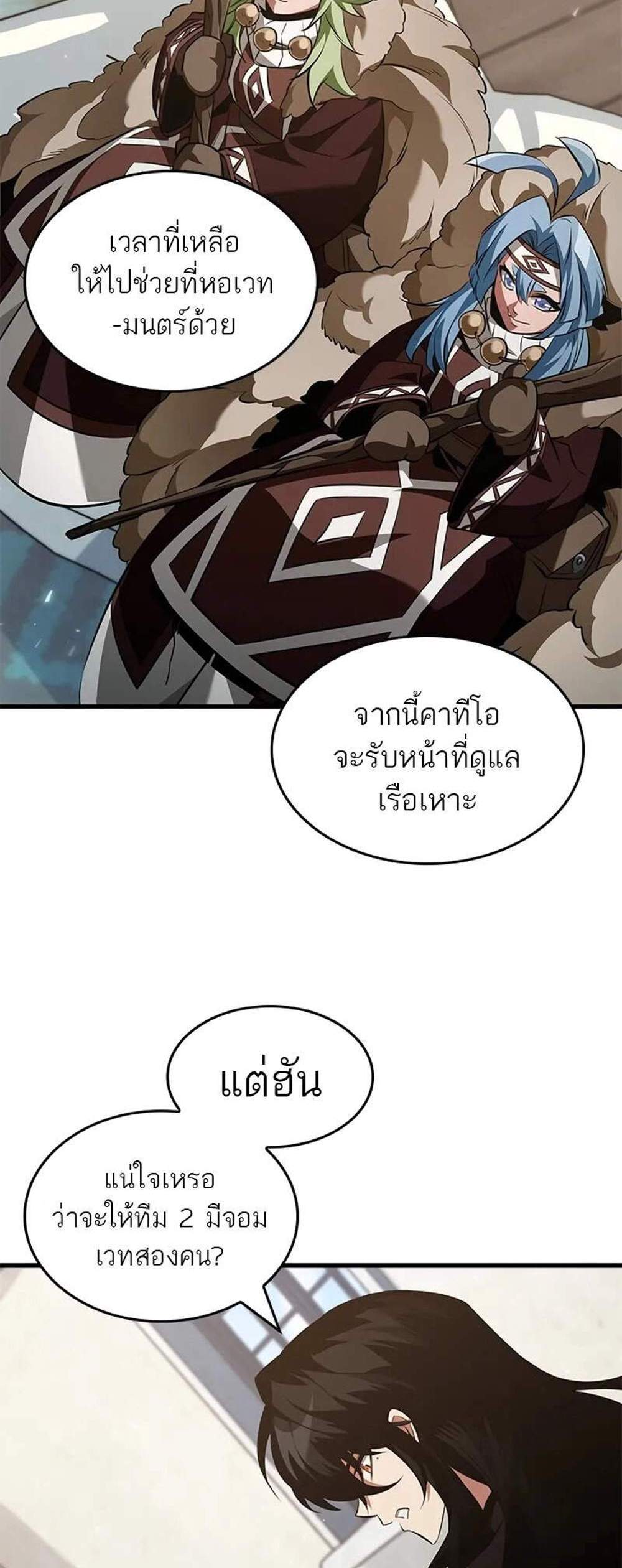 Pick Me Up, Infinite Gacha แปลไทย