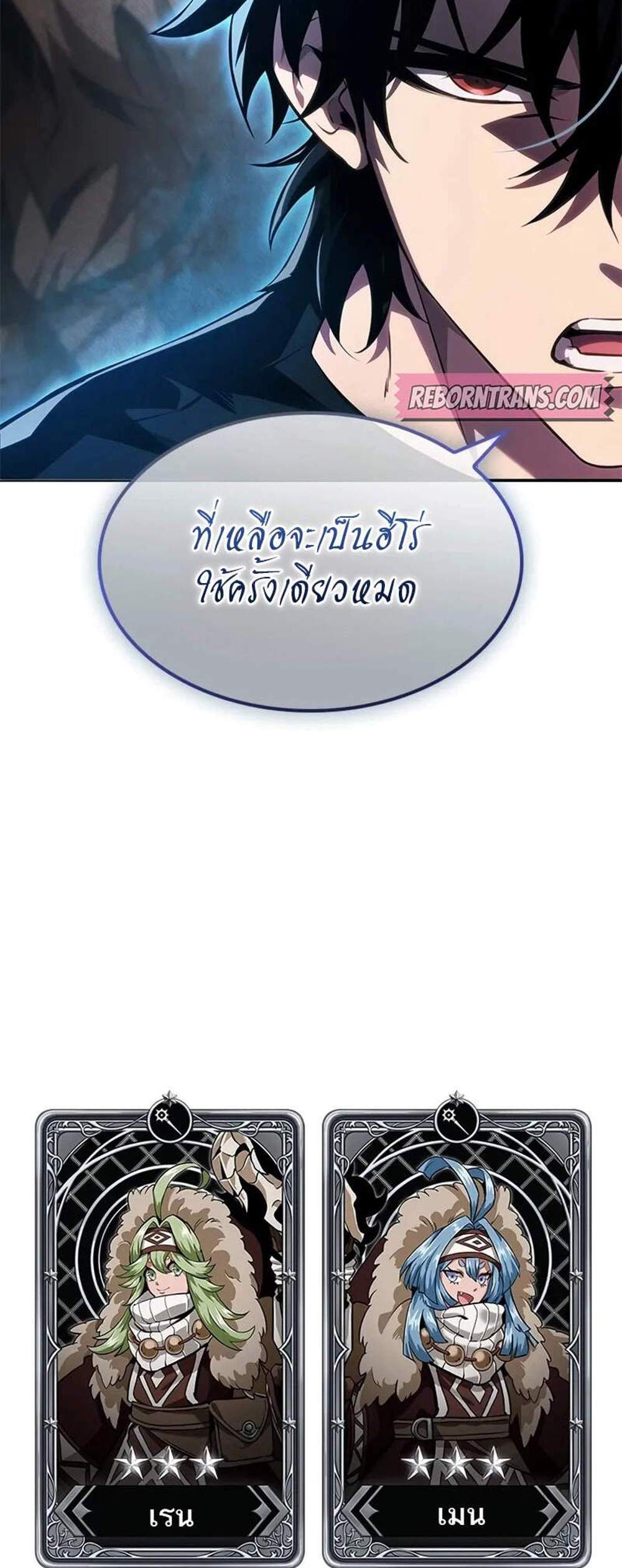 Pick Me Up, Infinite Gacha แปลไทย