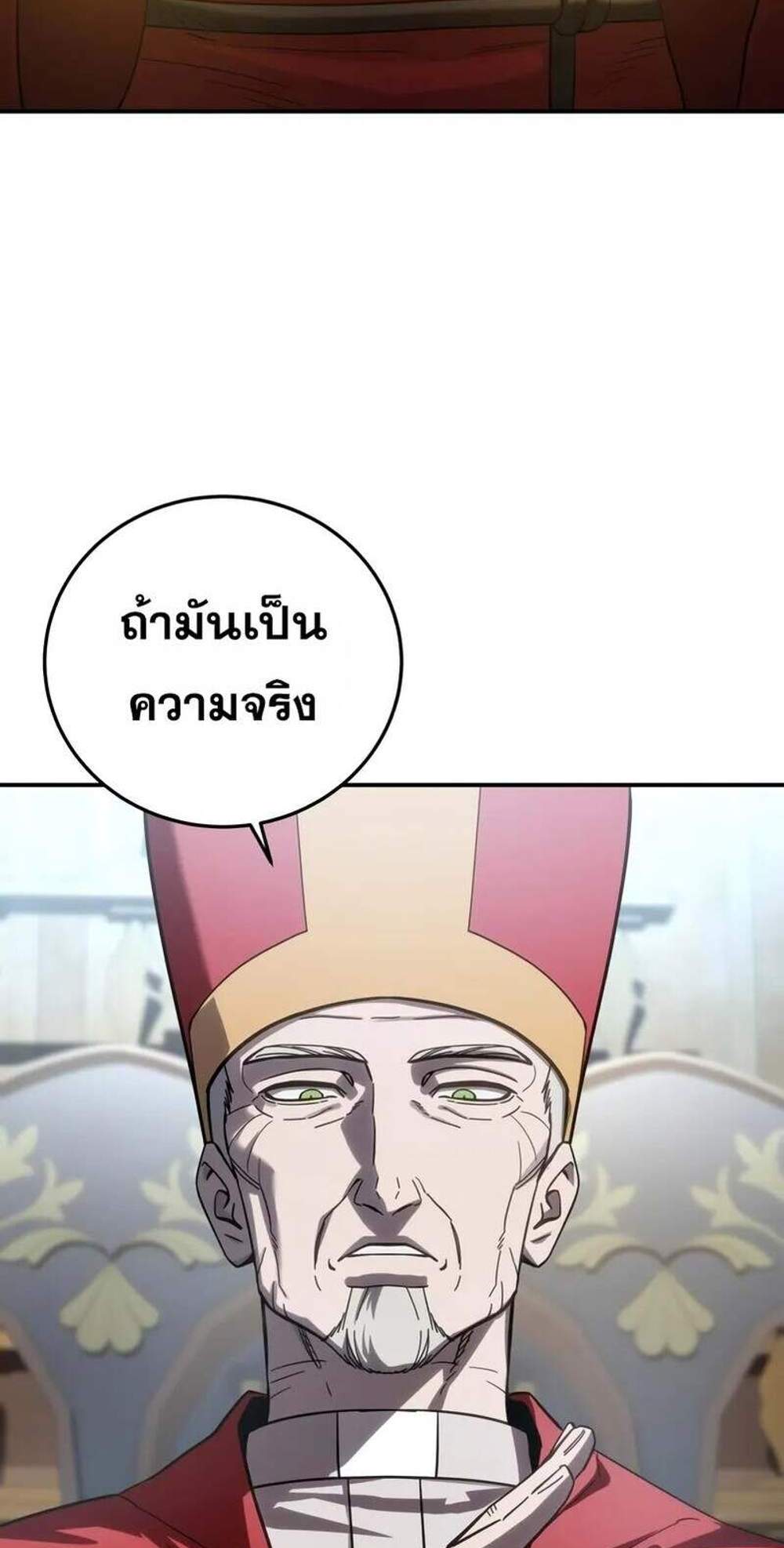 Star-Embracing Swordmaster แปลไทย