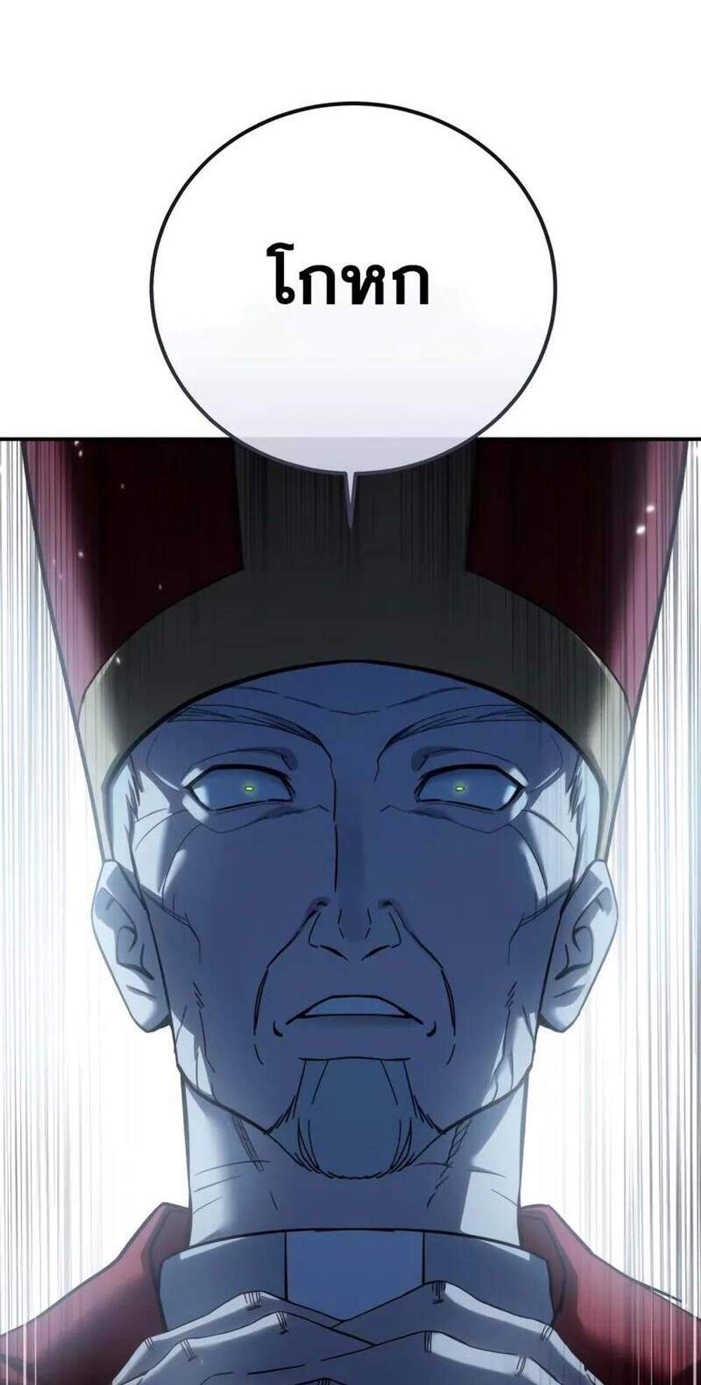 Star-Embracing Swordmaster แปลไทย