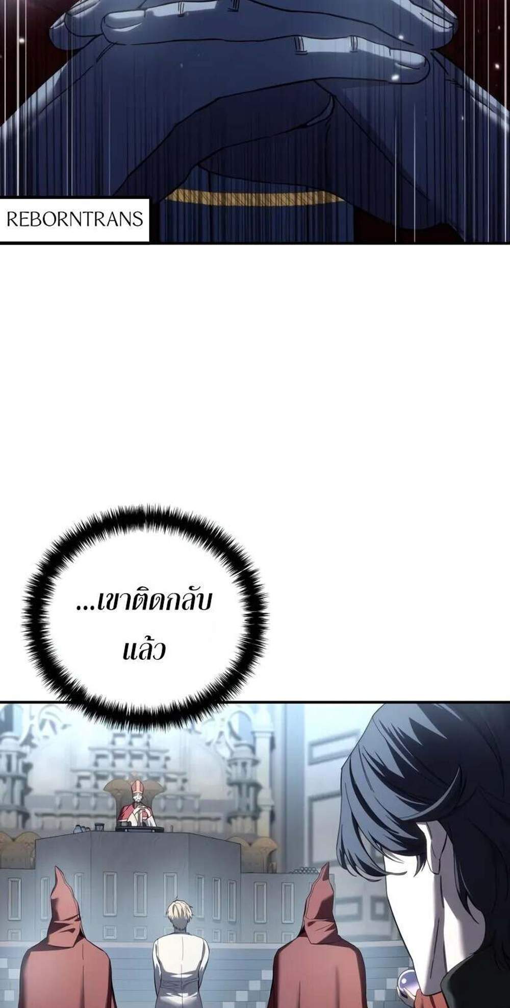 Star-Embracing Swordmaster แปลไทย
